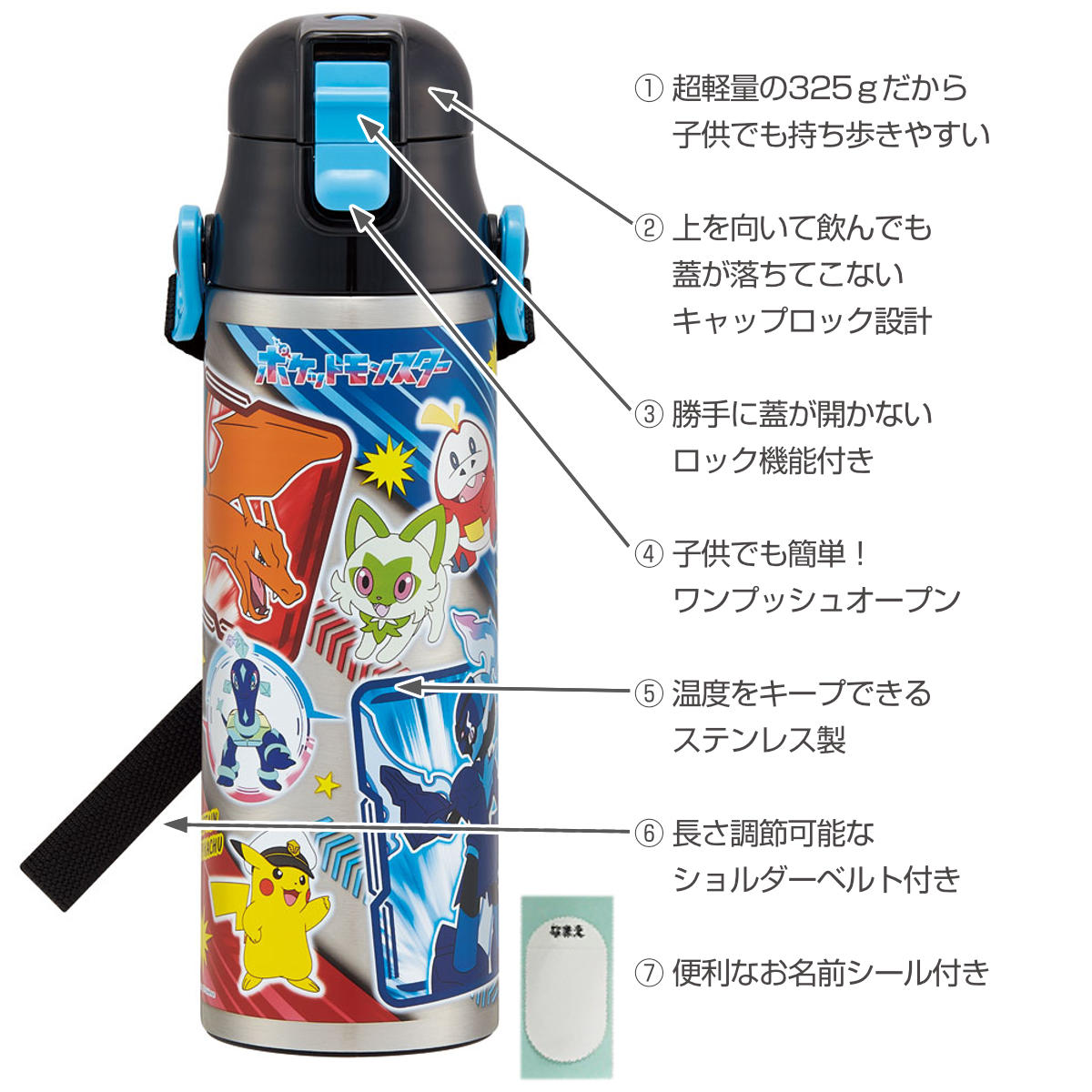 水筒 580ml 超軽量ダイレクトボトル ポケモン24 ( ポケットモンスター 保冷 軽量 直飲み ワンタッチ ステンレスボトル 子供用水筒 子供 直のみ 軽い 超軽量 ワンプッシュ ダイレクトボトル ダイレクト ボトル ワンタッチボトル )