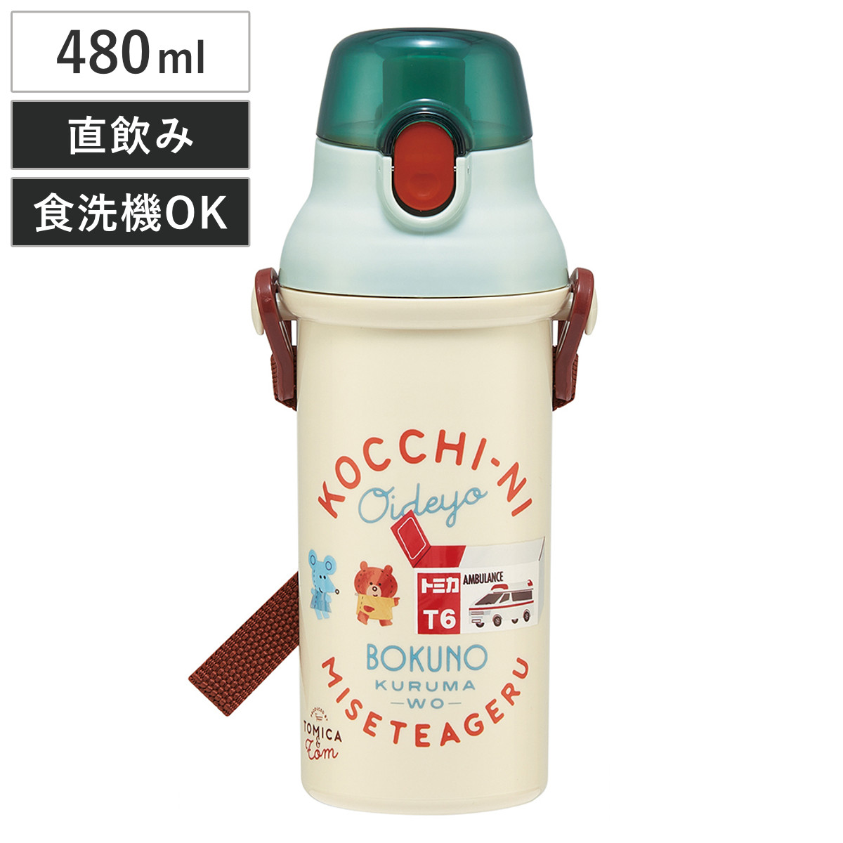 水筒 480ml 抗菌直飲プラボトル トミカとトム ( 子供用 抗菌 プラスチック製 ダイレクトボトル 直飲み ワンタッチ 日本製 抗菌加工 AG 銀 ショルダーベルト付き 広口 軽量 ボトル ワンプッシュ )