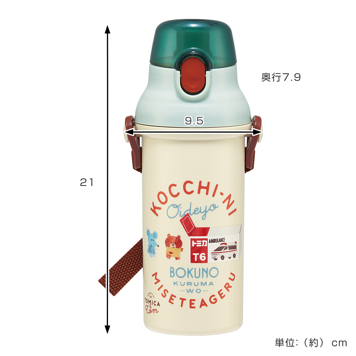 水筒 480ml 抗菌直飲プラボトル トミカとトム ( 子供用 抗菌 プラスチック製 ダイレクトボトル 直飲み ワンタッチ 日本製 抗菌加工 AG 銀 ショルダーベルト付き 広口 軽量 ボトル ワンプッシュ )
