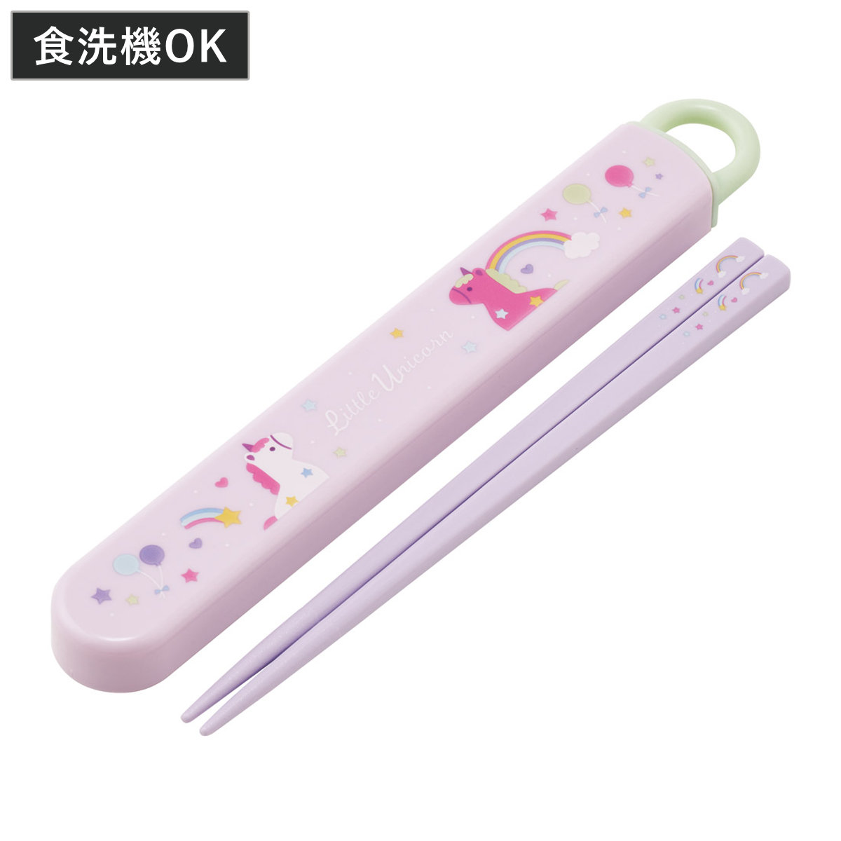 箸箱セット 抗菌食洗機対応箸箱セット リトルユニコーン ( 箸 16.5cm 食洗機対応 抗菌 お箸 箸箱 子供 日本製 16.5センチ カトラリー 食洗機OK お弁当用 給食 お弁当 弁当 幼稚園 保育園 キッズ )