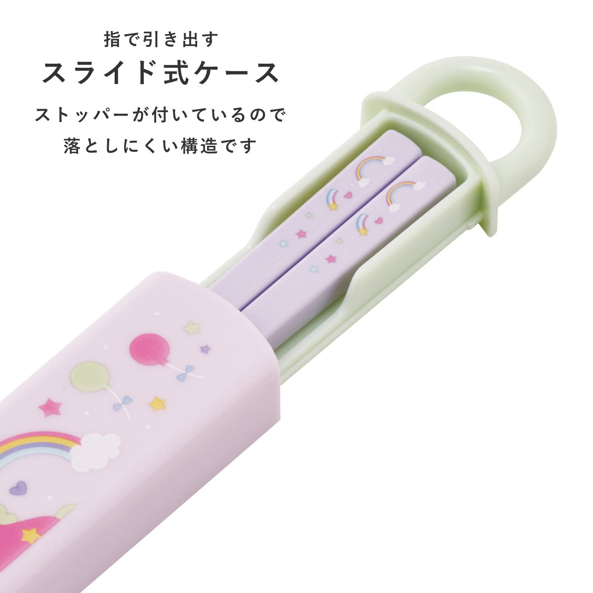 箸箱セット 抗菌食洗機対応箸箱セット リトルユニコーン ( 箸 16.5cm 食洗機対応 抗菌 お箸 箸箱 子供 日本製 16.5センチ カトラリー 食洗機OK お弁当用 給食 お弁当 弁当 幼稚園 保育園 キッズ )