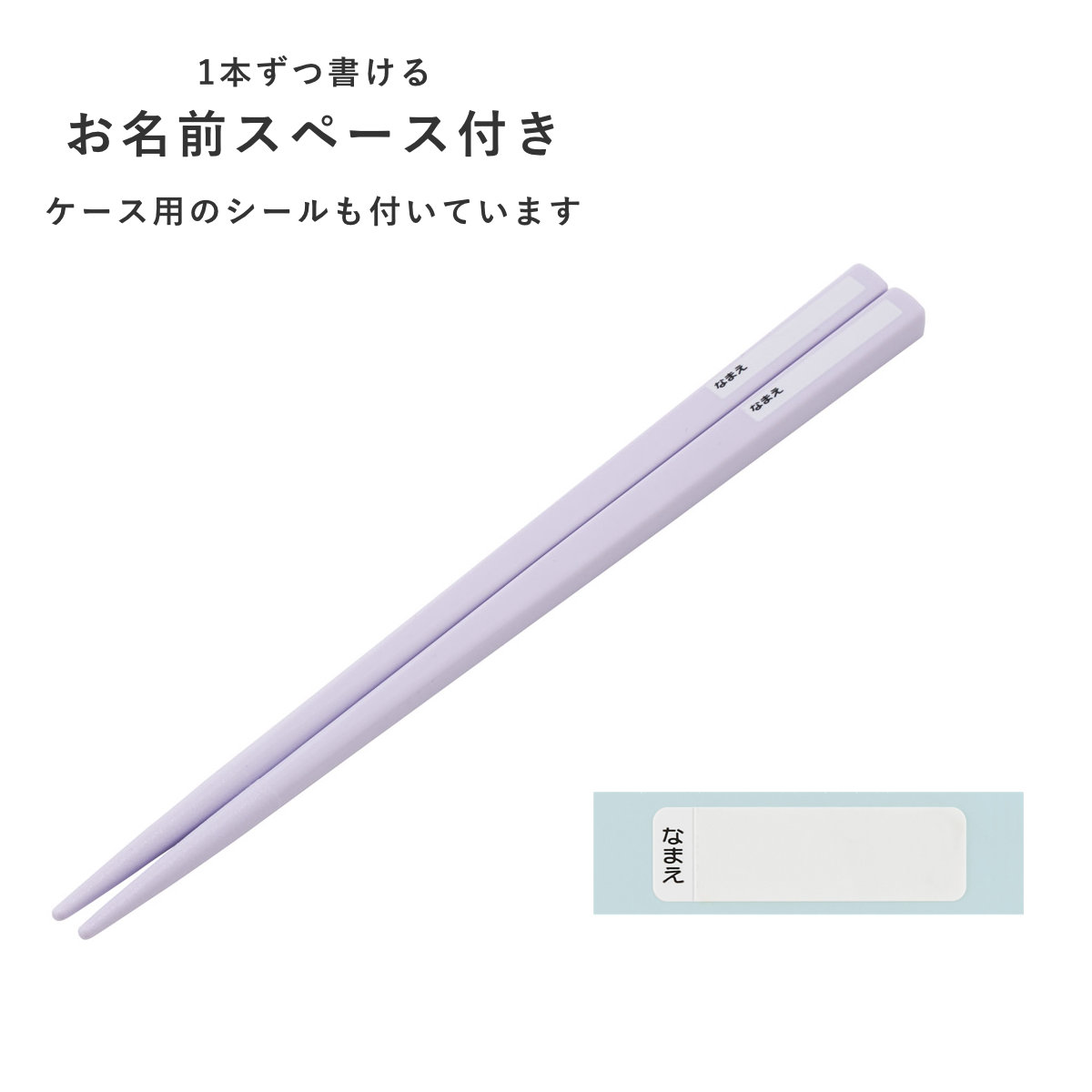 箸箱セット 抗菌食洗機対応箸箱セット リトルユニコーン ( 箸 16.5cm 食洗機対応 抗菌 お箸 箸箱 子供 日本製 16.5センチ カトラリー 食洗機OK お弁当用 給食 お弁当 弁当 幼稚園 保育園 キッズ )