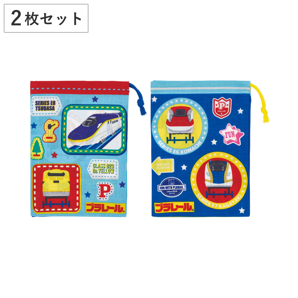 コップ袋 2枚セット プラレール ( 子供用 給食袋 きんちゃく袋 巾着 コップ 袋 日本製 給食 子供 お弁当グッズ ランチ巾着 幼稚園 保育園 入園 準備 入学 小物入れ キッズ ランチグッズ )