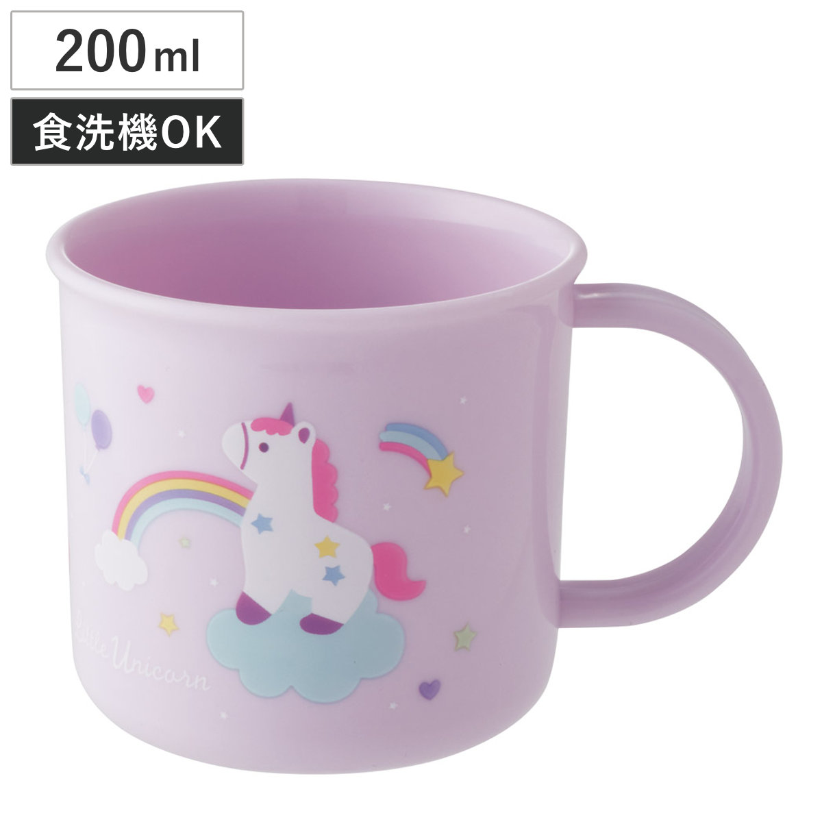 コップ 200ml 抗菌食洗機対応プラコップ リトルユニコーン ( プラコップ 抗菌 耐熱 食洗機対応 レンジ対応 日本製 プラスチック製 食洗機OK レンジOK 抗菌加工 給食 AG 銀 小さい マグ プラ カップ )