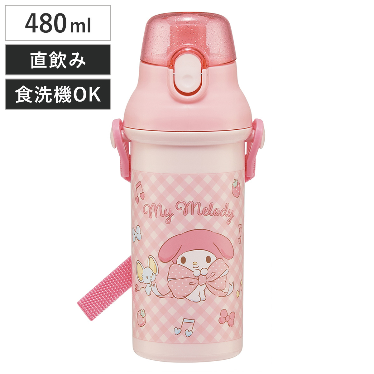 水筒 480ml 抗菌直飲プラボトル マイメロビックリボン ( マイメロディ 子供用 抗菌 プラスチック製 ダイレクトボトル 直飲み ワンタッチ 日本製 抗菌加工 AG 銀 ショルダーベルト付き 広口 軽量 ボトル ワンプッシュ )