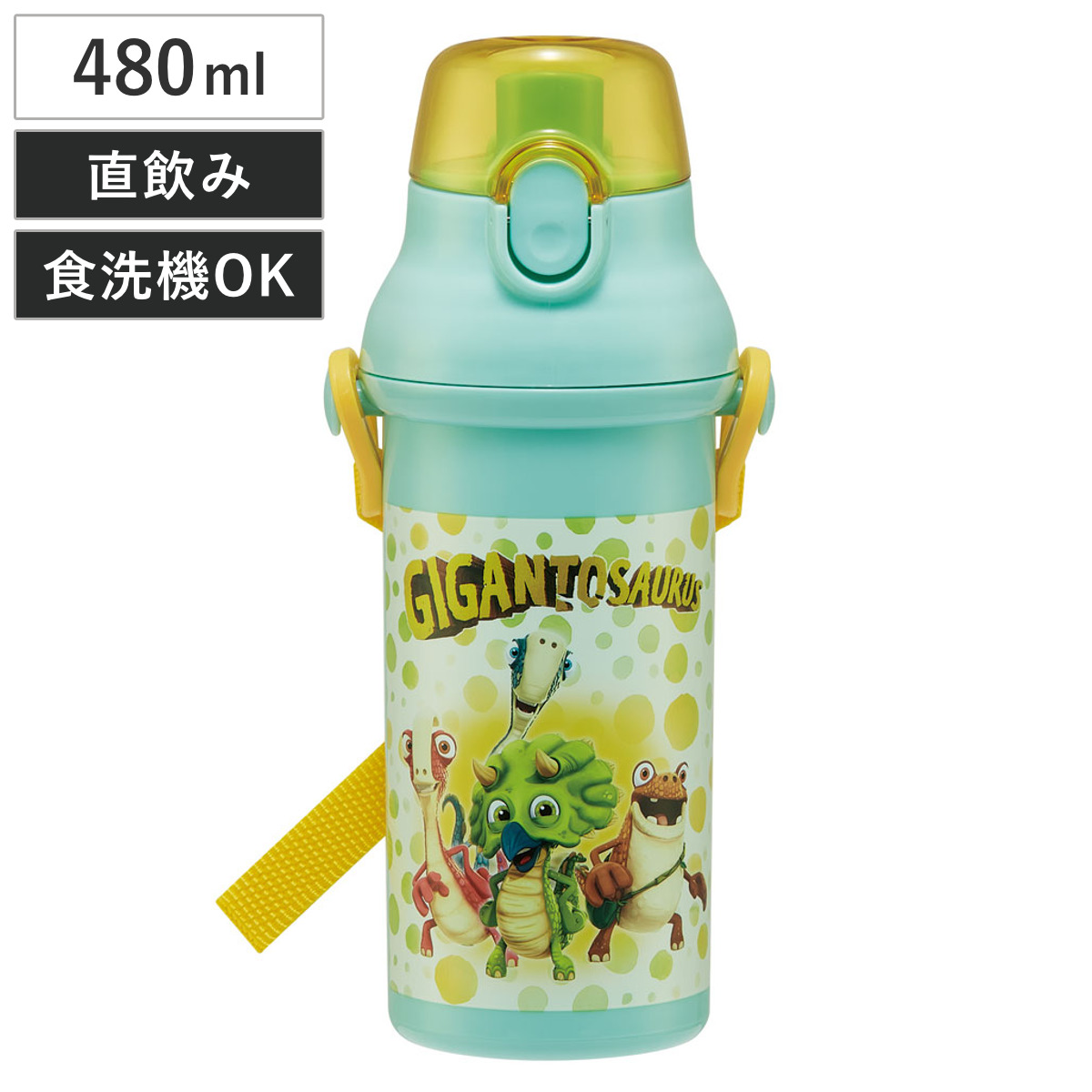 水筒 480ml 抗菌直飲プラボトル ギガントサウルス （ 子供用 抗菌 プラスチック製 ダイレクトボトル 直飲み ワンタッチ 日本製 抗菌加工 AG 銀 ショルダーベルト付き 広口 軽量 ボトル ワンプッシュ ）