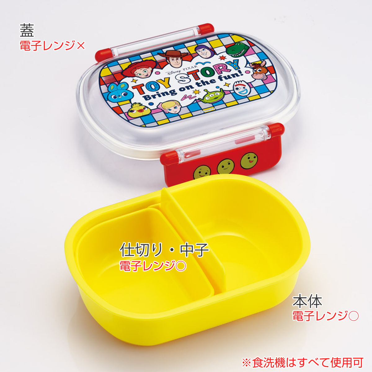 弁当箱 360ml 抗菌ふわっとタイトラン トイ・ストーリー25 ( トイ・ストーリー ランチボックス 食洗機対応 レンジ対応 抗菌 日本製 ドーム蓋 キッズ 子供 食洗機OK レンジOK お弁当 弁当 一段 2点ロック 銀 AG 抗菌加工 )