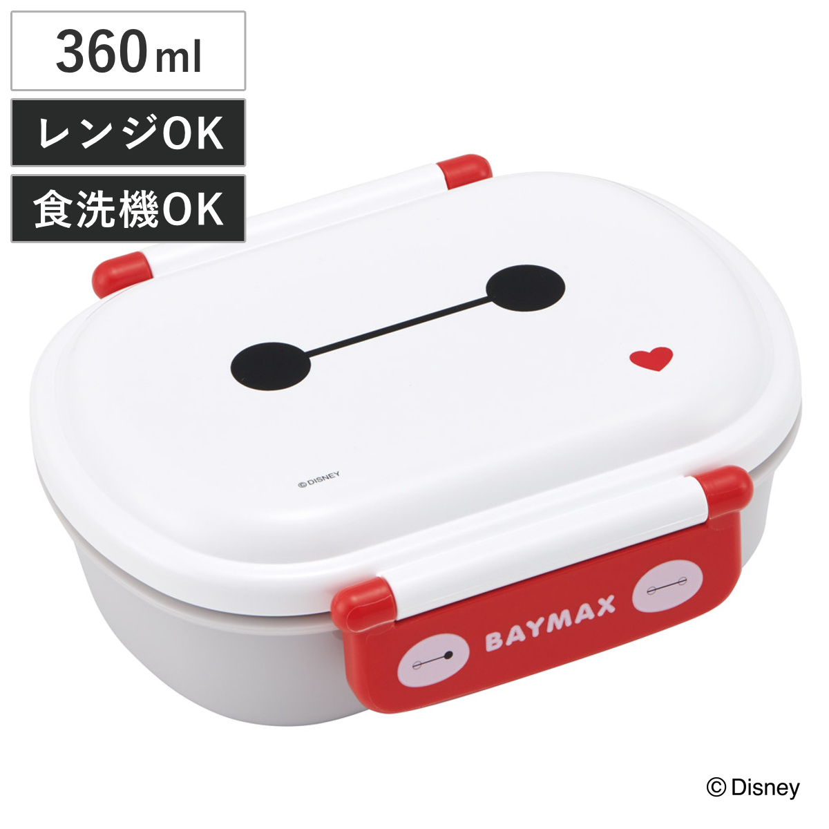 弁当箱 360ml 抗菌ふわっとタイトラン ベイマックス25 ( ランチボックス 食洗機対応 レンジ対応 抗菌 日本製 ドーム蓋 キッズ 子供 食洗機OK レンジOK お弁当 弁当 一段 2点ロック 銀 AG 抗菌加工 )
