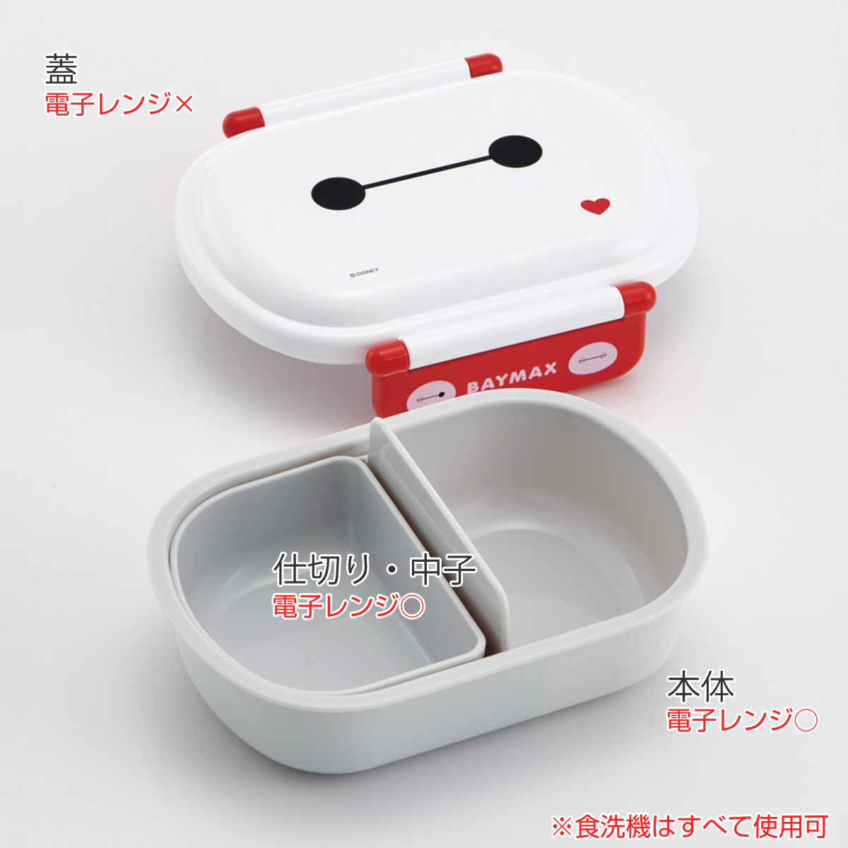 弁当箱 360ml 抗菌ふわっとタイトラン ベイマックス25 ( ランチボックス 食洗機対応 レンジ対応 抗菌 日本製 ドーム蓋 キッズ 子供 食洗機OK レンジOK お弁当 弁当 一段 2点ロック 銀 AG 抗菌加工 )