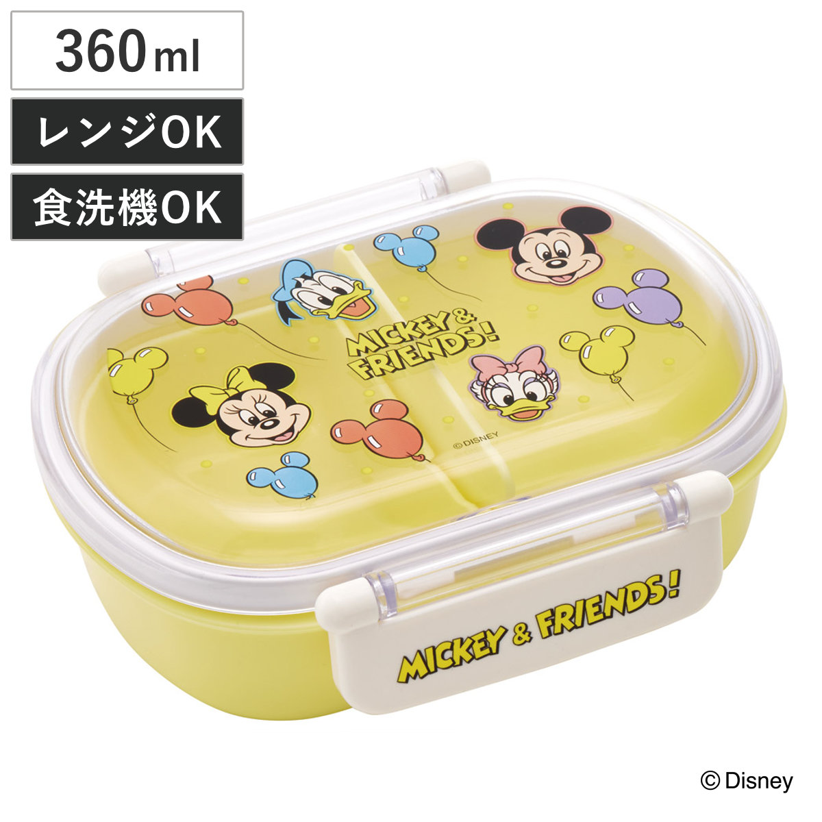 弁当箱 360ml 抗菌ふわっとタイトラン ミッキー&フレンズ風船 ( ディズニー ランチボックス 食洗機対応 レンジ対応 抗菌 日本製 ドーム蓋 キッズ 子供 食洗機OK レンジOK お弁当 弁当 一段 2点ロック 銀 AG 抗菌加工 )