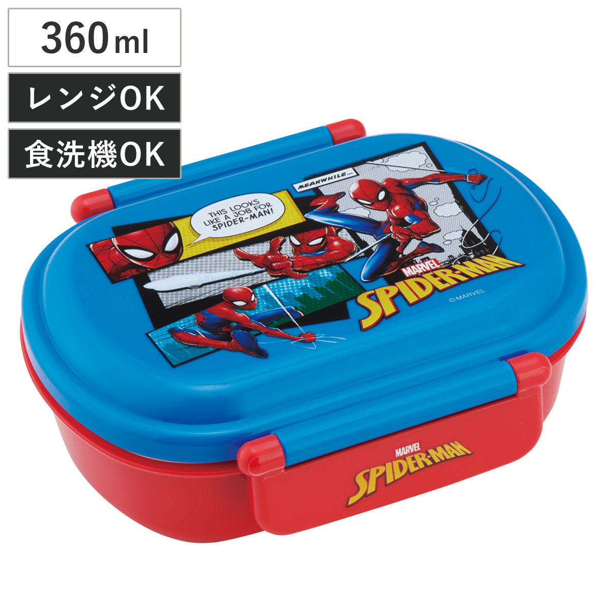 弁当箱 360ml 抗菌ふわっとタイトランチ スパイダーマン25 ( スパイダーマン ランチボックス 食洗機対応 レンジ対応 抗菌 日本製 ドーム蓋 キッズ 子供 食洗機OK レンジOK お弁当 弁当 一段 2点ロック 銀 AG 抗菌加工 )