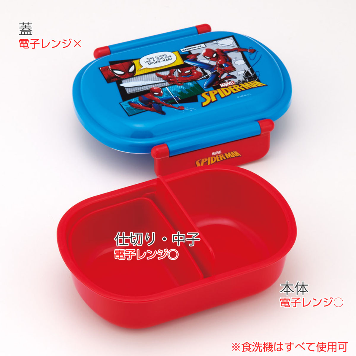 弁当箱 360ml 抗菌ふわっとタイトランチ スパイダーマン25 ( スパイダーマン ランチボックス 食洗機対応 レンジ対応 抗菌 日本製 ドーム蓋 キッズ 子供 食洗機OK レンジOK お弁当 弁当 一段 2点ロック 銀 AG 抗菌加工 )