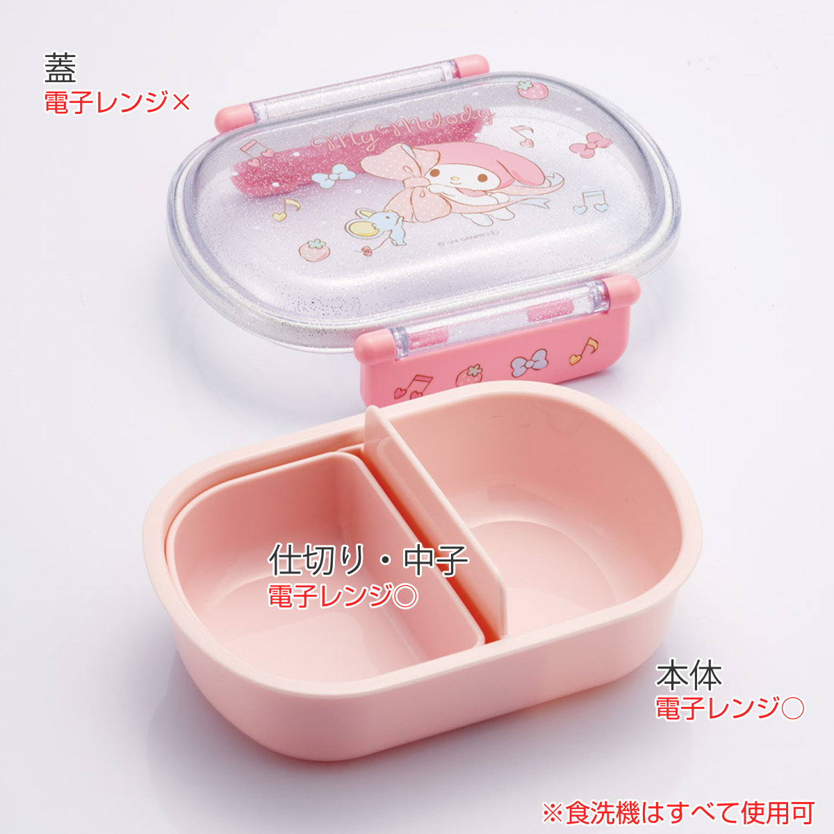 弁当箱 360ml 抗菌ふわっとタイトランチ マイメロビックリボン ( マイメロディ ランチボックス 食洗機対応 レンジ対応 抗菌 日本製 ドーム蓋 キッズ 子供 食洗機OK レンジOK お弁当 弁当 一段 2点ロック 銀 AG 抗菌加工 )