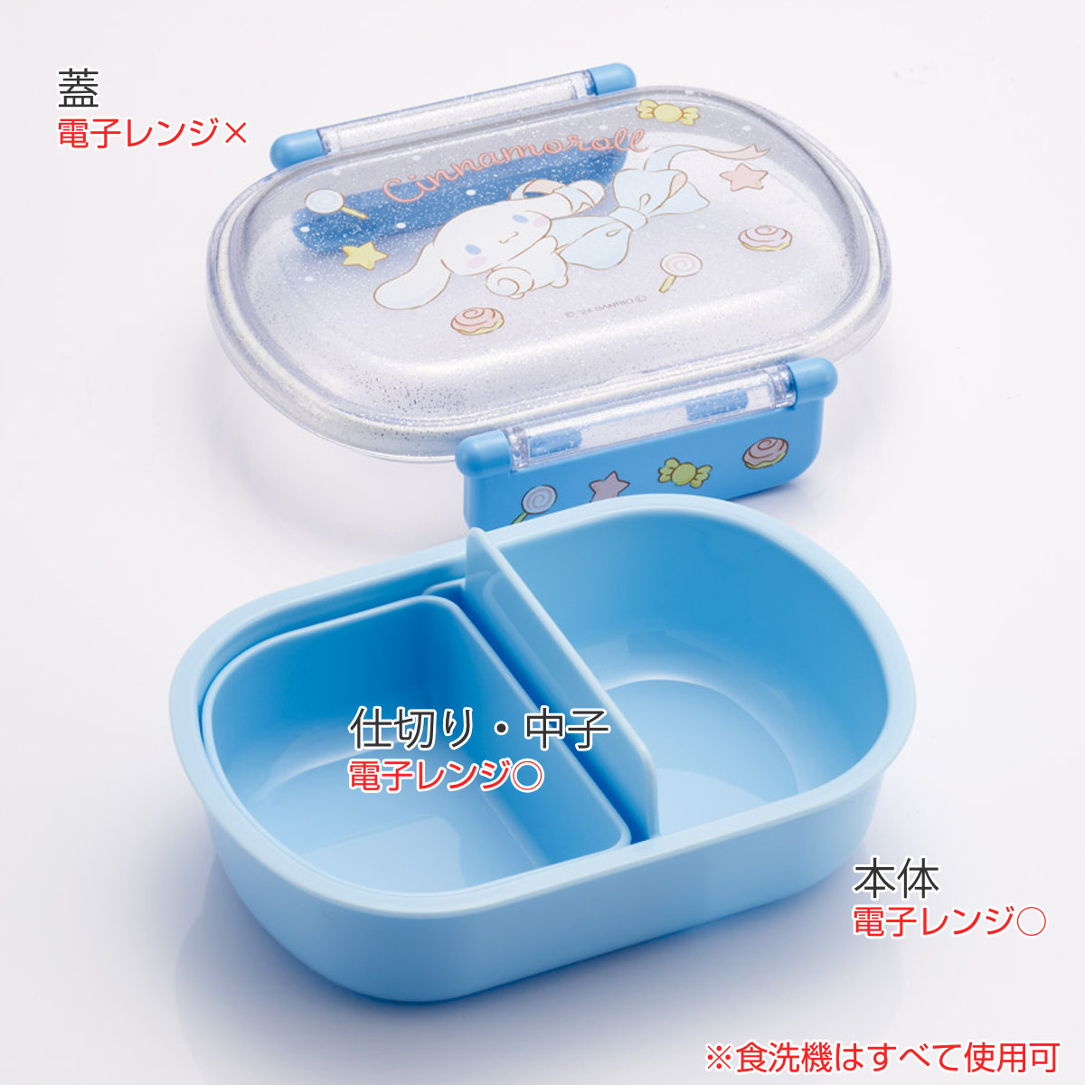 弁当箱 360ml 抗菌ふわっとタイトランチ シナモロールビックリボン ( シナモロール ランチボックス 食洗機対応 レンジ対応 抗菌 日本製 ドーム蓋 キッズ 子供 食洗機OK レンジOK お弁当 弁当 一段 2点ロック 銀 AG 抗菌加工 )