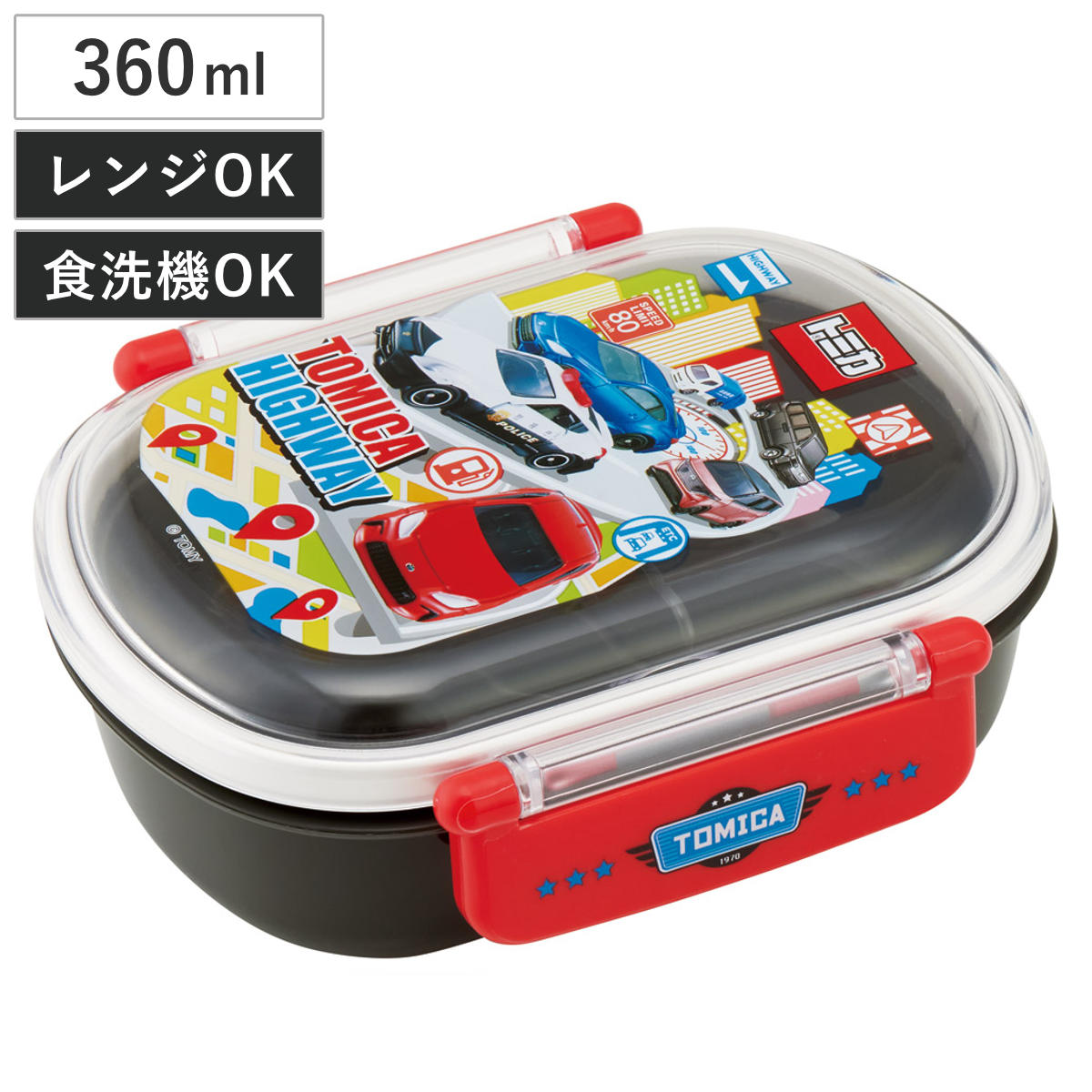 弁当箱 360ml 抗菌ふわっとタイトランチ トミカ25 ( トミカ ランチボックス 食洗機対応 レンジ対応 抗菌 日本製 ドーム蓋 キッズ 子供 食洗機OK レンジOK お弁当 弁当 一段 2点ロック 銀 AG 抗菌加工 )