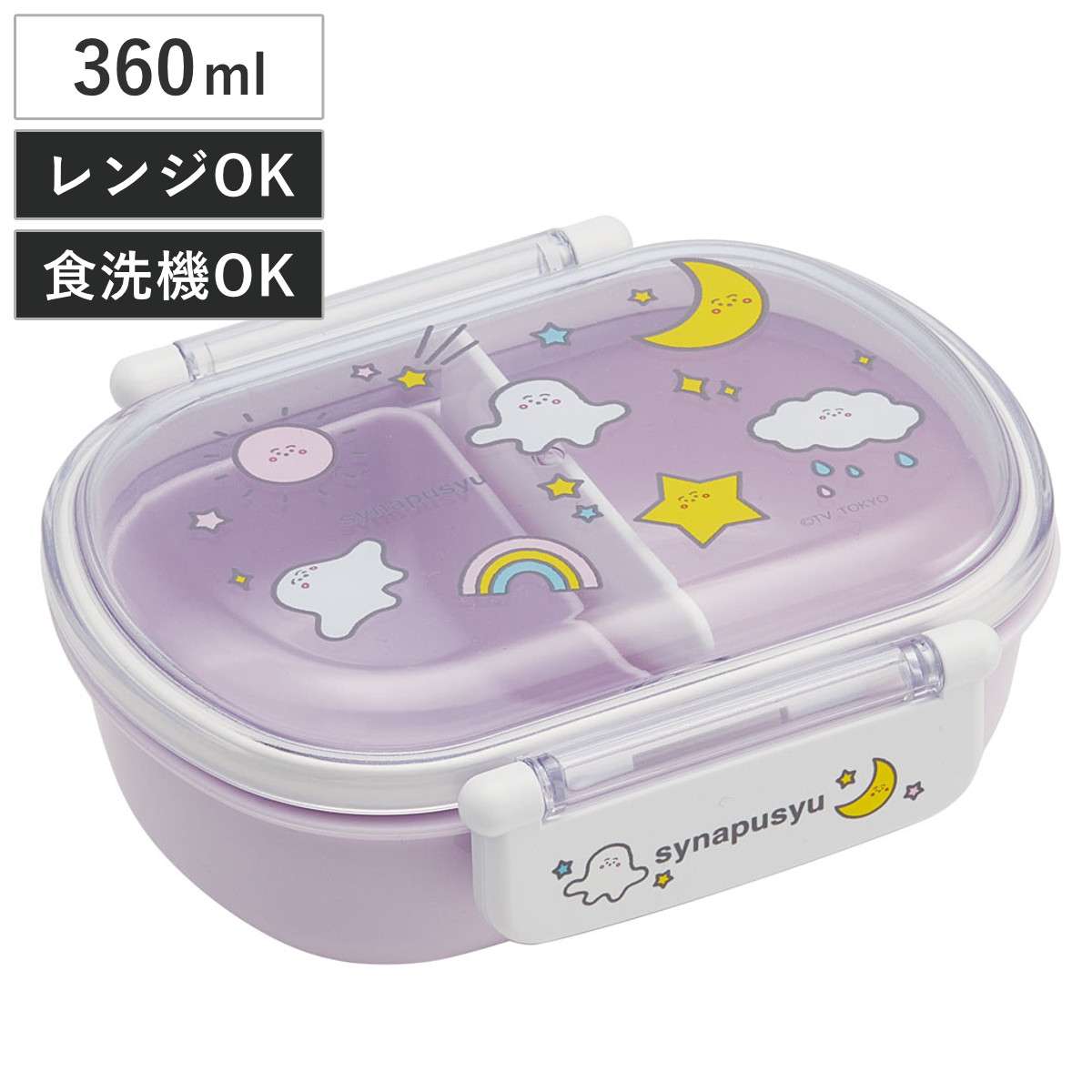 弁当箱 360ml 抗菌ふわっとタイトランチ シナぷしゅ ( ランチボックス 食洗機対応 レンジ対応 抗菌 日本製 ドーム蓋 キッズ 子供 食洗機OK レンジOK お弁当 弁当 一段 2点ロック 銀 AG 抗菌加工 )