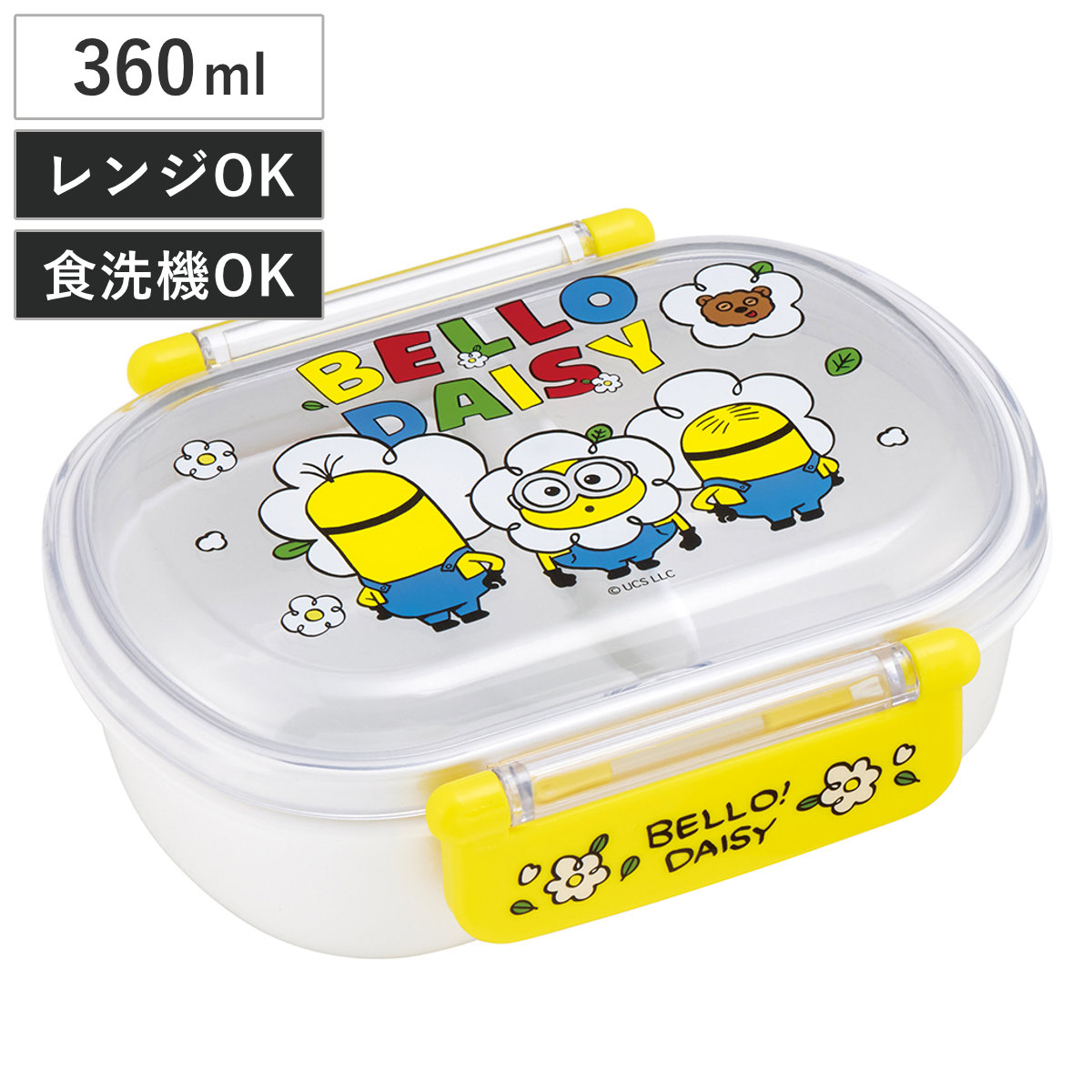 弁当箱 360ml 抗菌ふわっとタイトランチ ミニオン24 （ ランチボックス 食洗機対応 レンジ対応 抗菌 日本製 ドーム蓋 キッズ 子供 食洗機OK レンジOK お弁当 弁当 一段 2点ロック 銀 AG 抗菌加工 ）