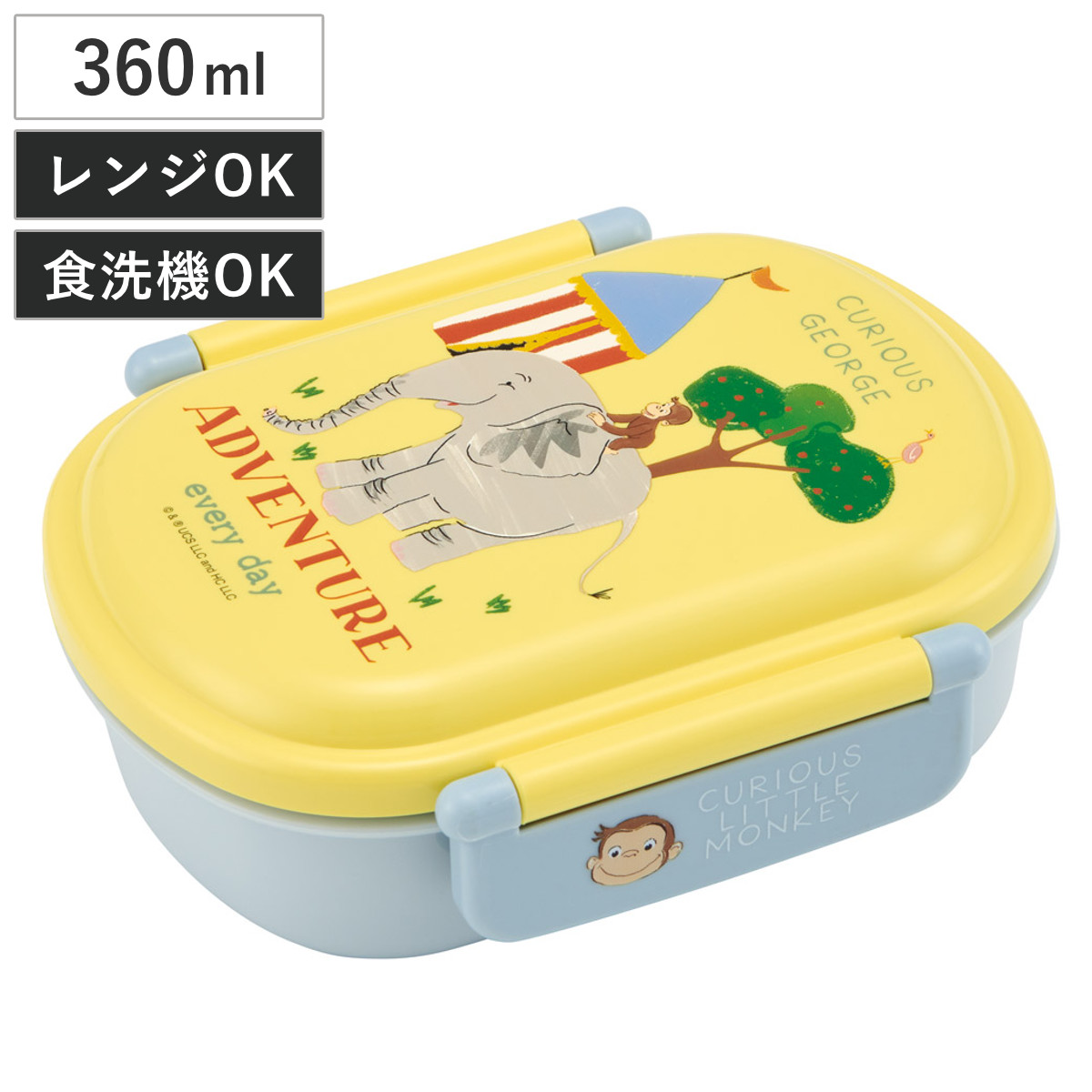 弁当箱 360ml 抗菌ふわっとタイトランチ おさるのジョージZ ( ランチボックス 食洗機対応 レンジ対応 抗菌 日本製 ドーム蓋 キッズ 子供 食洗機OK レンジOK お弁当 弁当 一段 2点ロック 銀 AG 抗菌加工 )