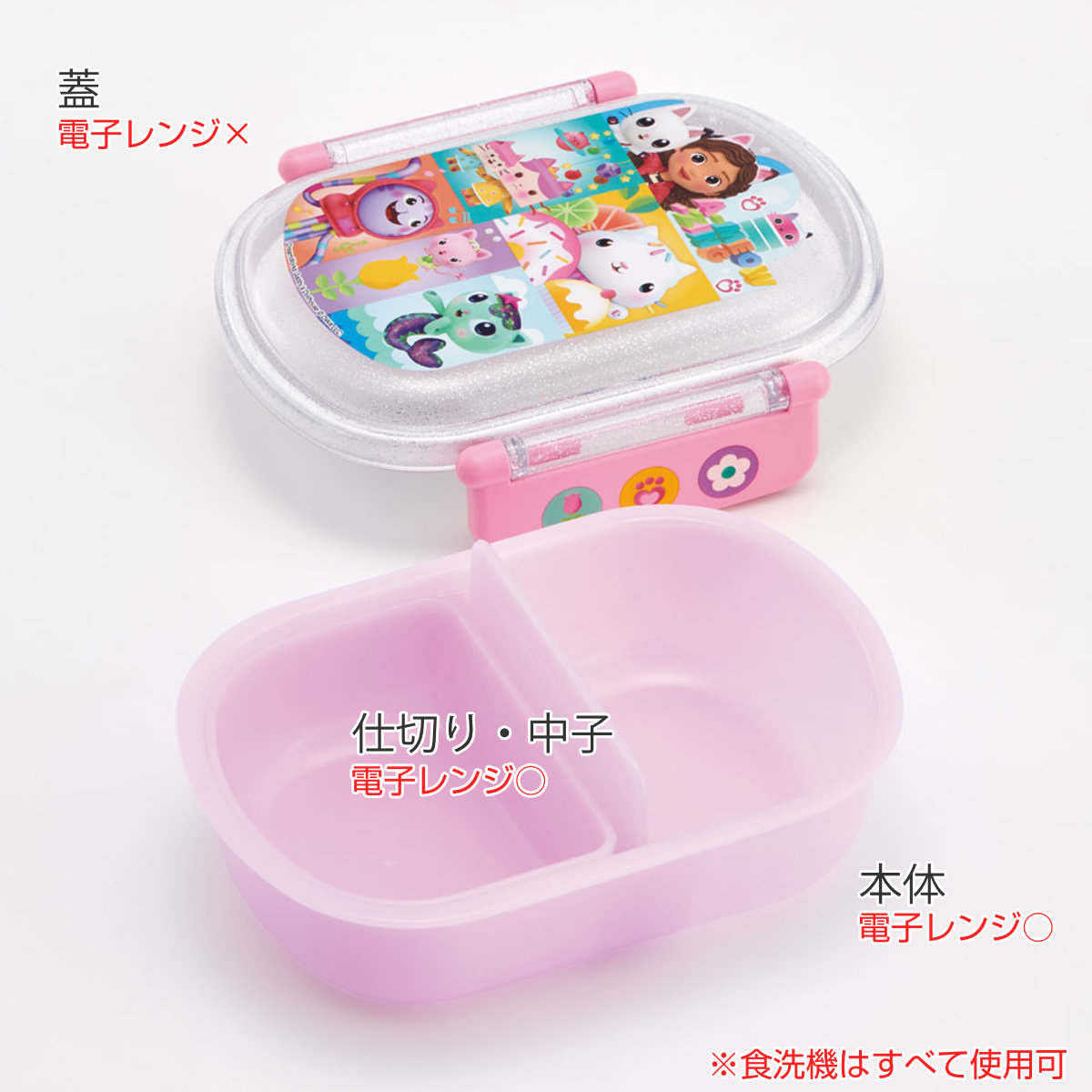 弁当箱 360ml 抗菌ふわっとタイトランチ ギャビーのドールハウス ( ギャビー ランチボックス 食洗機対応 レンジ対応 抗菌 日本製 ドーム蓋 キッズ 子供 食洗機OK レンジOK お弁当 弁当 一段 2点ロック 銀 AG 抗菌加工 )