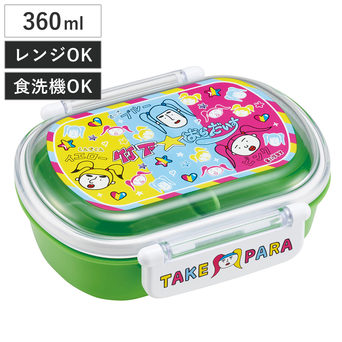 弁当箱 360ml 抗菌ふわっとタイトランチ 竹下☆ぱらだいす （ 竹ぱら