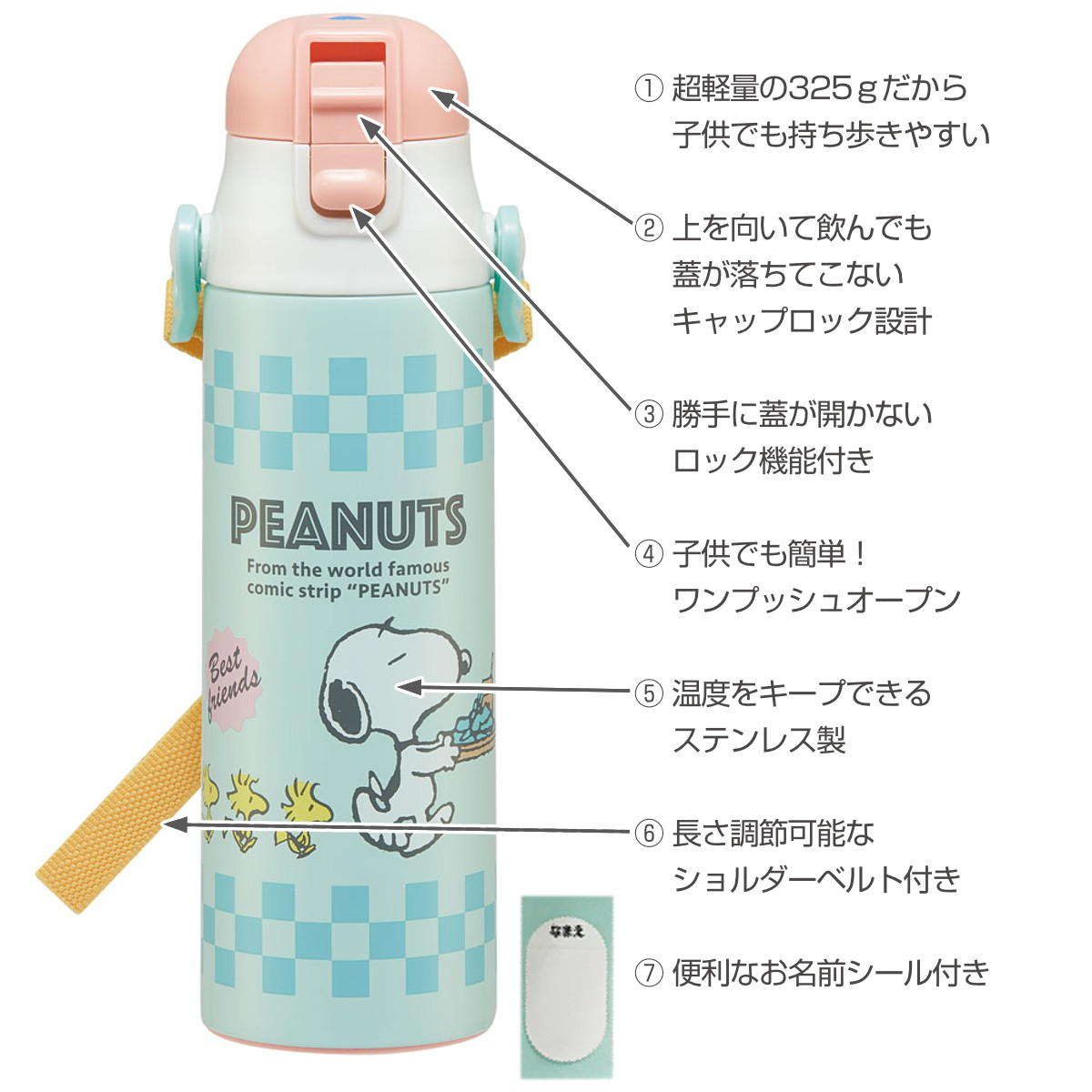 水筒 580ml 超軽量ダイレクトボトル スヌーピー 80sカフェ ( 保冷 軽量 直飲み ワンタッチ ステンレスボトル 子供用水筒 子供 直のみ 軽い 超軽量 ワンプッシュ ダイレクトボトル ダイレクト ボトル ワンタッチボトル )