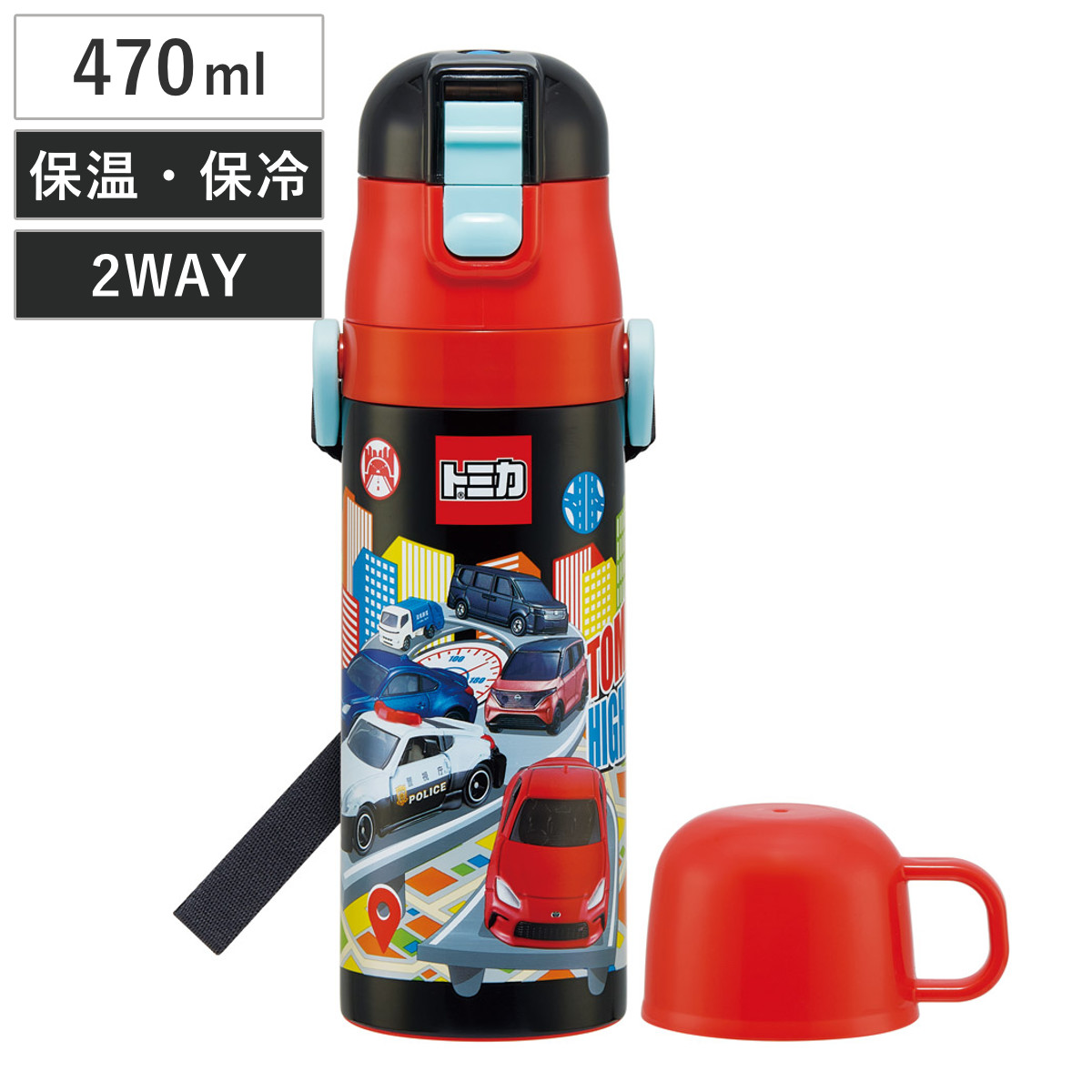 水筒 470ml 430ml 超軽量2WAYステンレスボトル トミカ25 ( 保冷 保温 直飲み コップ付き ワンプッシュ マグボトル コップ飲み 2way 子供用 すいとう ボトル キッズ ワンタッチ ステンレス 超軽量 軽量 )