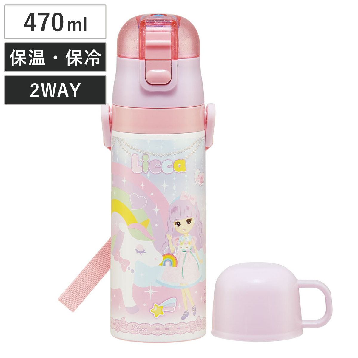 水筒 470ml 430ml 超軽量2WAYステンレスボトル リカちゃん23 ( 保冷 保温 直飲み コップ付き ワンプッシュ マグボトル コップ飲み 2way 子供用 すいとう ボトル キッズ ワンタッチ ステンレス 超軽量 軽量 )
