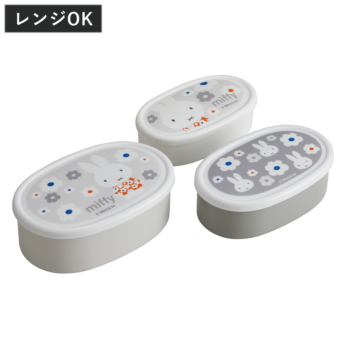 弁当箱 抗菌シール容器3個セット ミッフィーモノトーン ( ミッフィー レンジ対応 保存容器 シール容器 ランチボックス 抗菌 日本製 レンジOK 弁当 お弁当 抗菌加工 果物ケース デザートケース フルーツケース )