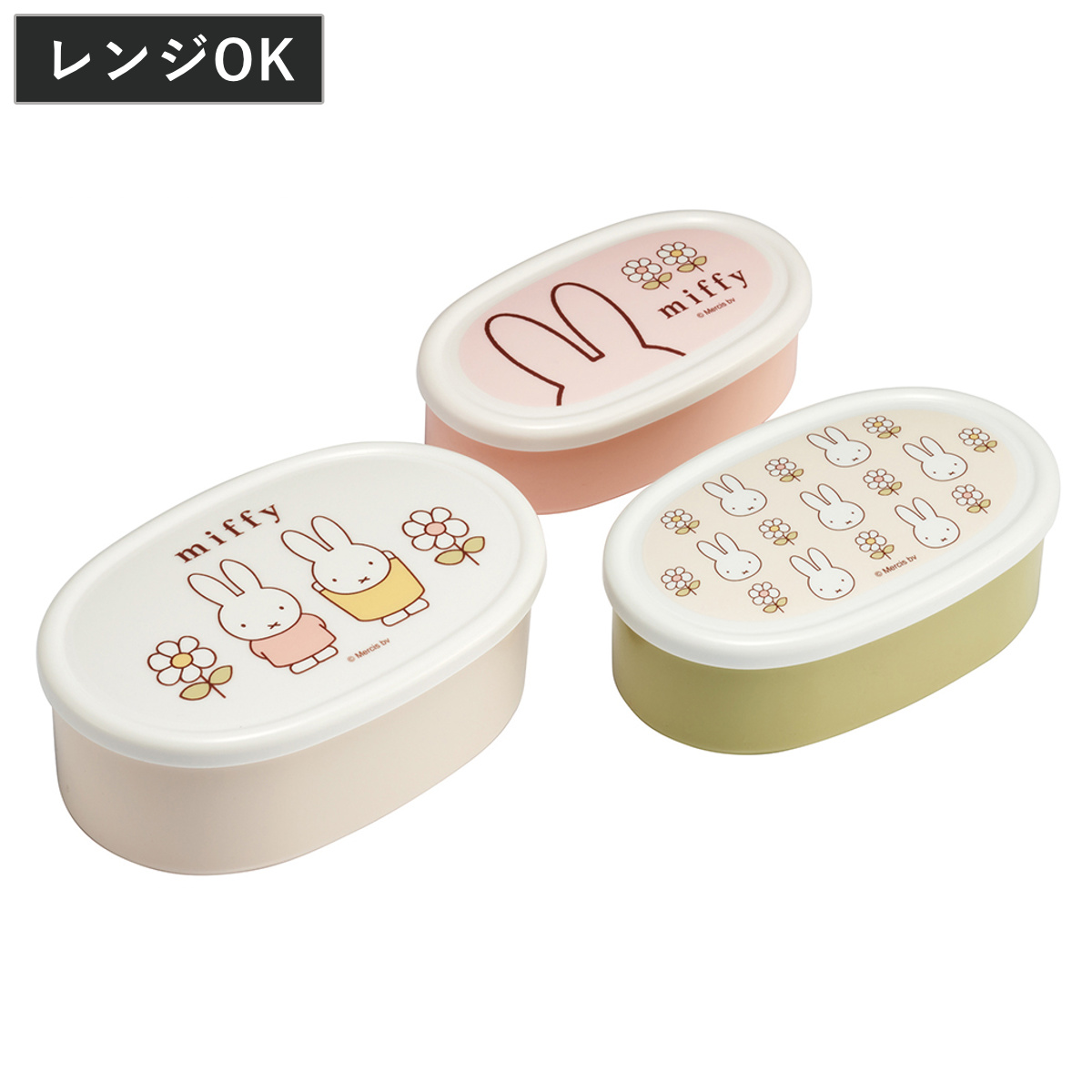 弁当箱 抗菌シール容器3個セット miffy23 ( ミッフィー レンジ対応 保存容器 シール容器 ランチボックス 抗菌 日本製 レンジOK 弁当 お弁当 抗菌加工 果物ケース デザートケース フルーツケース )