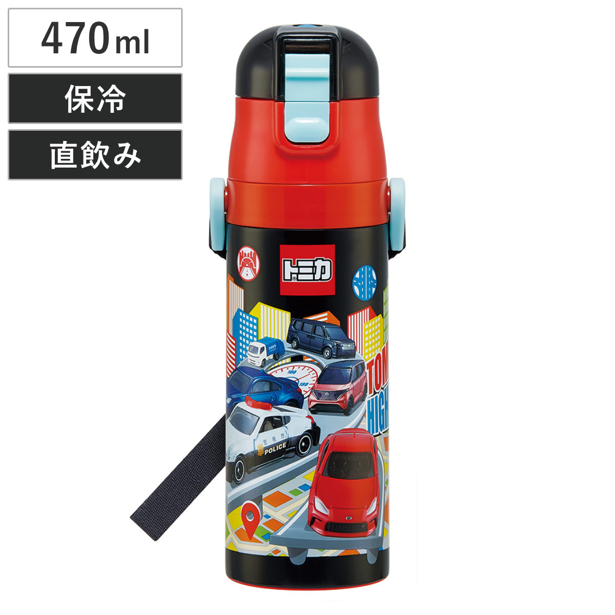 水筒 470ml 超軽量ダイレクトボトル トミカ25 ( 保冷 軽量 直飲み ワンタッチ ステンレスボトル 子供用水筒 子供 直のみ 軽い 超軽量 ワンプッシュ ダイレクトボトル ダイレクト ボトル ステンレス )