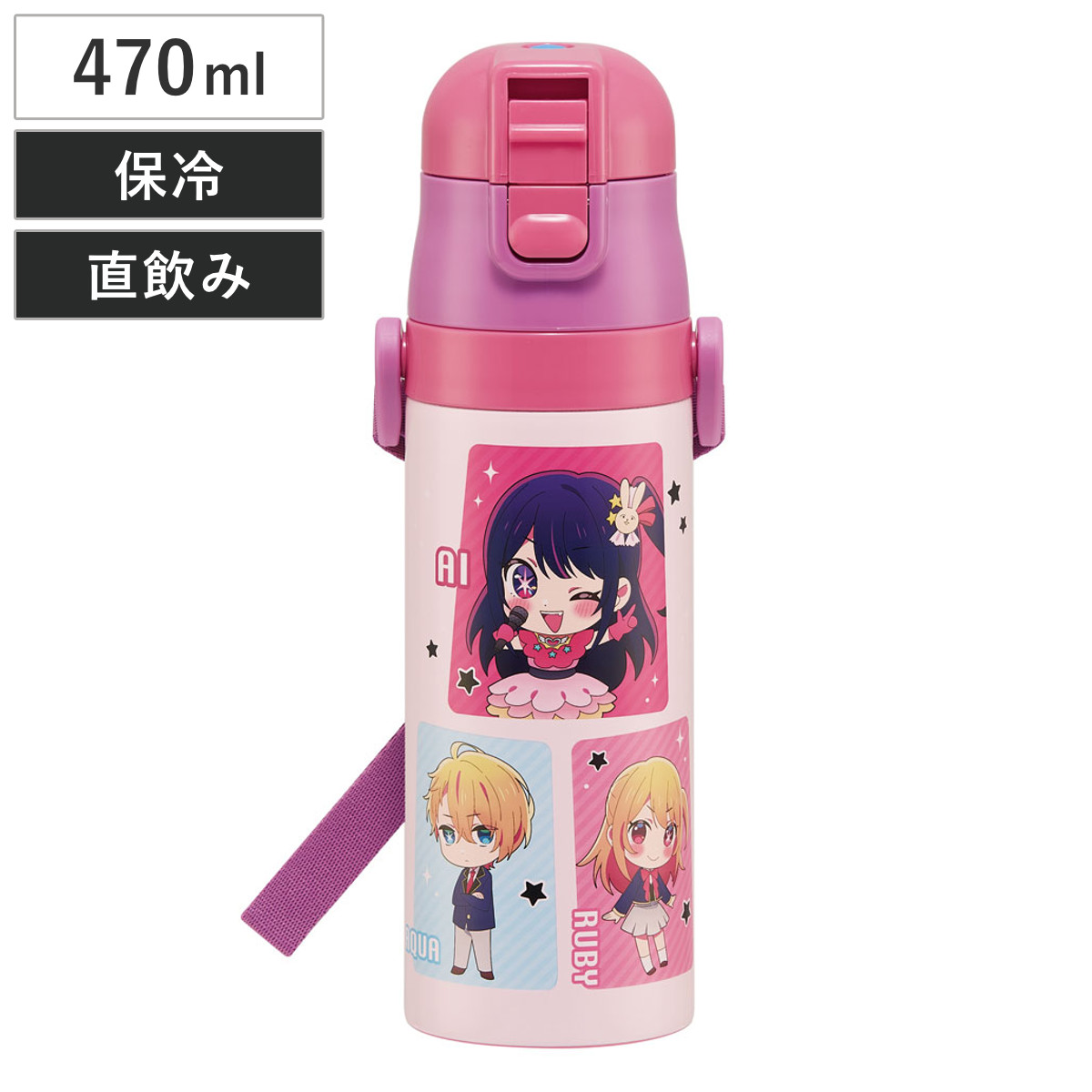 水筒 470ml 超軽量ダイレクトボトル 推しの子 ( アイ 保冷 軽量 直飲み ワンタッチ ステンレスボトル 子供用水筒 子供 直のみ 軽い 超軽量 ワンプッシュ ダイレクトボトル ダイレクト ボトル ステンレス )