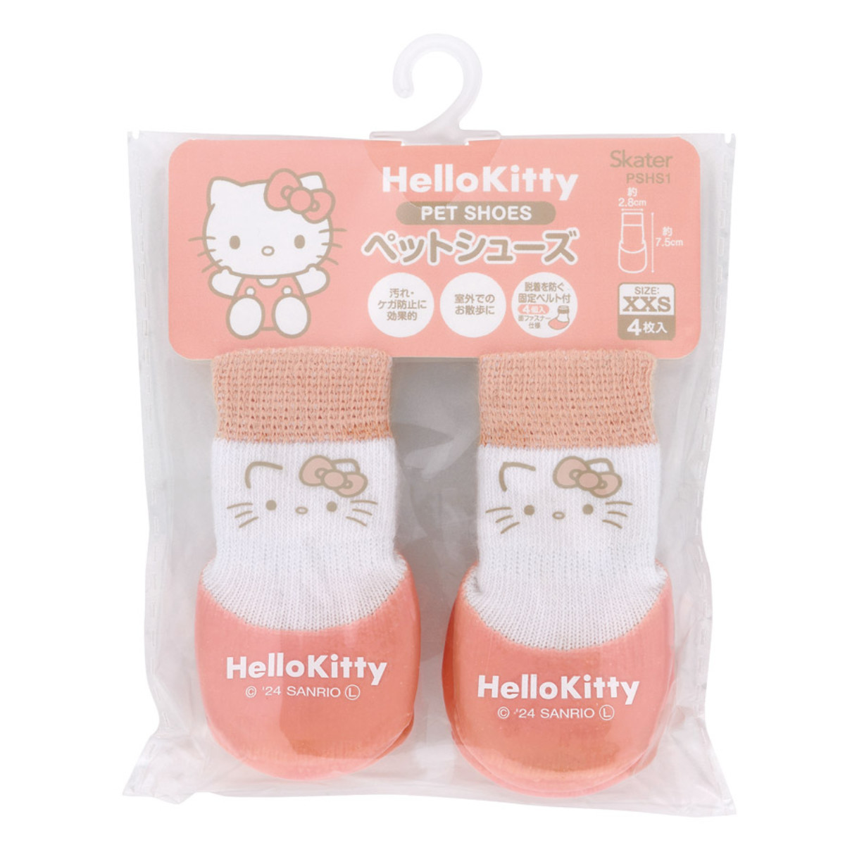 靴 犬用 ペットシューズ XXS ハローキテイ ( 犬用靴 犬用シューズ 犬用靴下 ソックス ペット用 暑さ対策 防寒 滑り止め 肉球 保護 ペット靴下 ルームソックス フローリング 床 地面 小型犬 滑らない 怪我防止 脱げにくい )