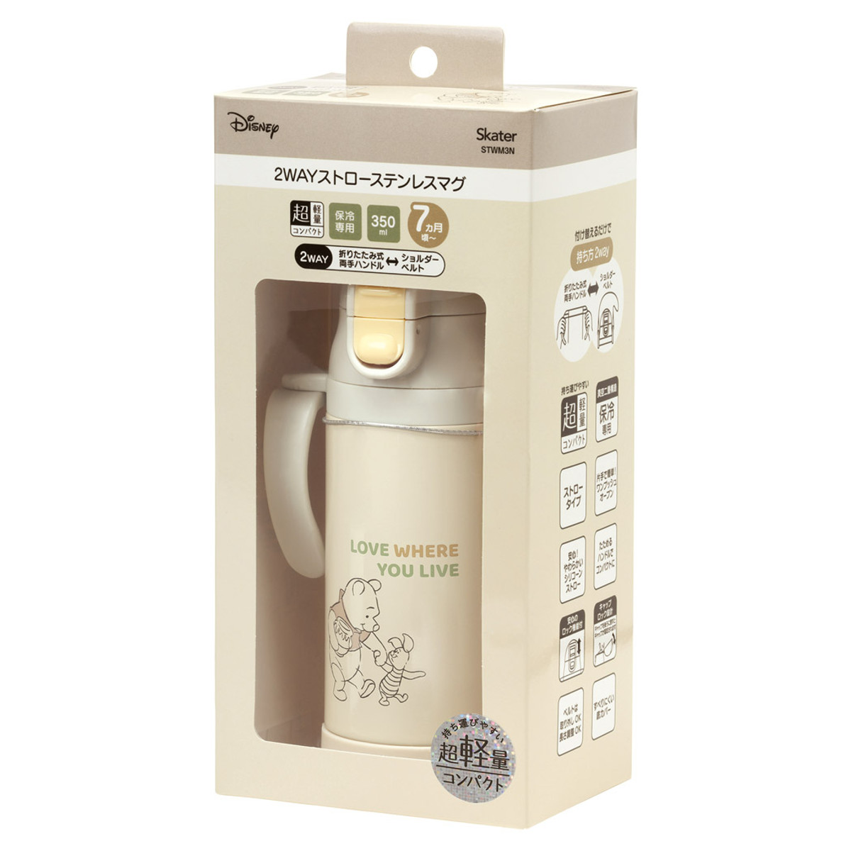 水筒 ストローステンマグ プー&ピグレット 2way 保冷 軽量 350ml ストロー付き 子ども ( ベビーマグ ストローマグ ステンレス 子供 ショルダー 肩掛け ベビー トレーニングマグ マグ ストロー 赤ちゃん マグボトル かわいい )