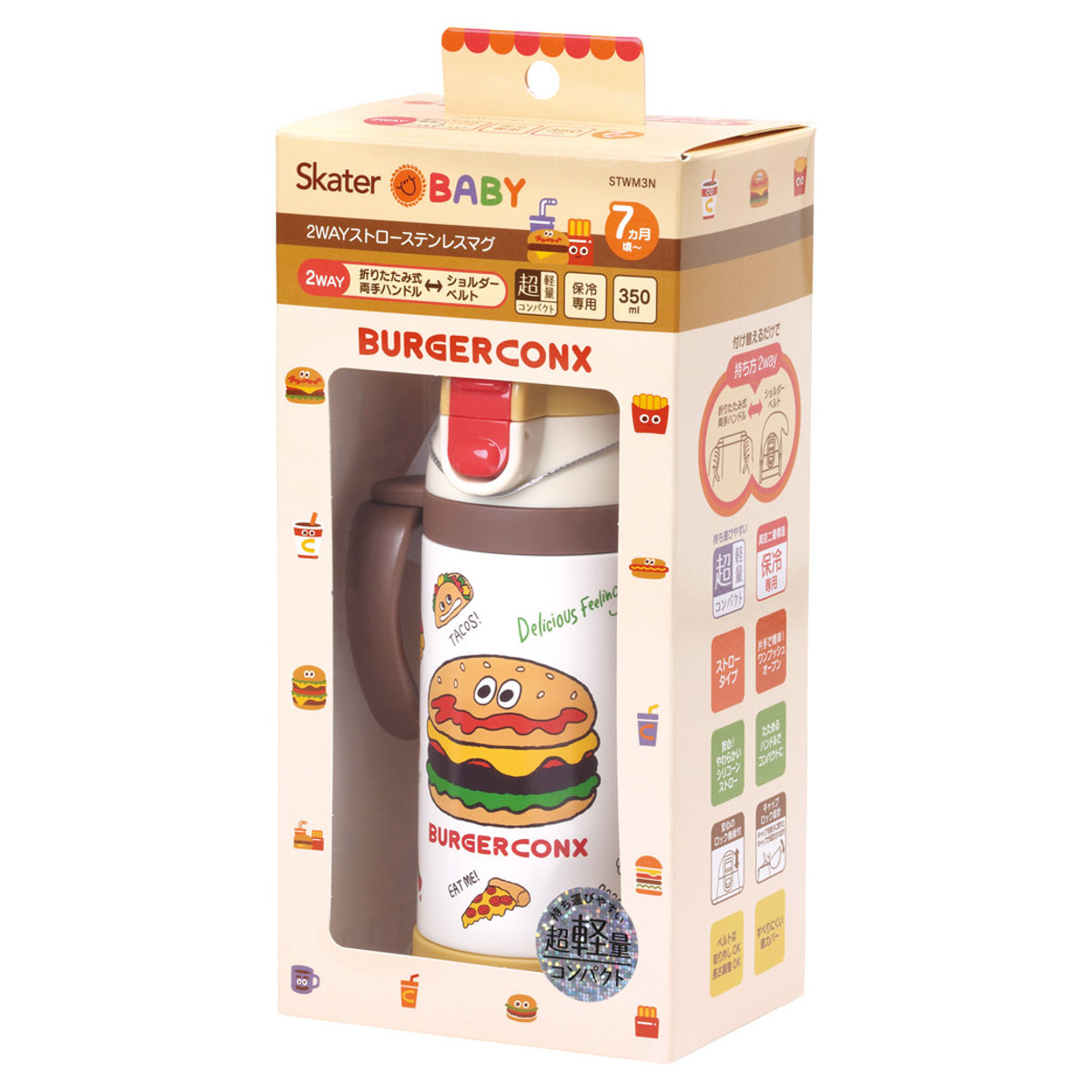 水筒 ストローステンマグ バーガーコンクス 2way 保冷 軽量 350ml ストロー付き 子ども ( ベビーマグ ストローマグ ステンレス 子供 ショルダー 肩掛け ベビー トレーニングマグ マグ ストロー 赤ちゃん マグボトル かわいい )