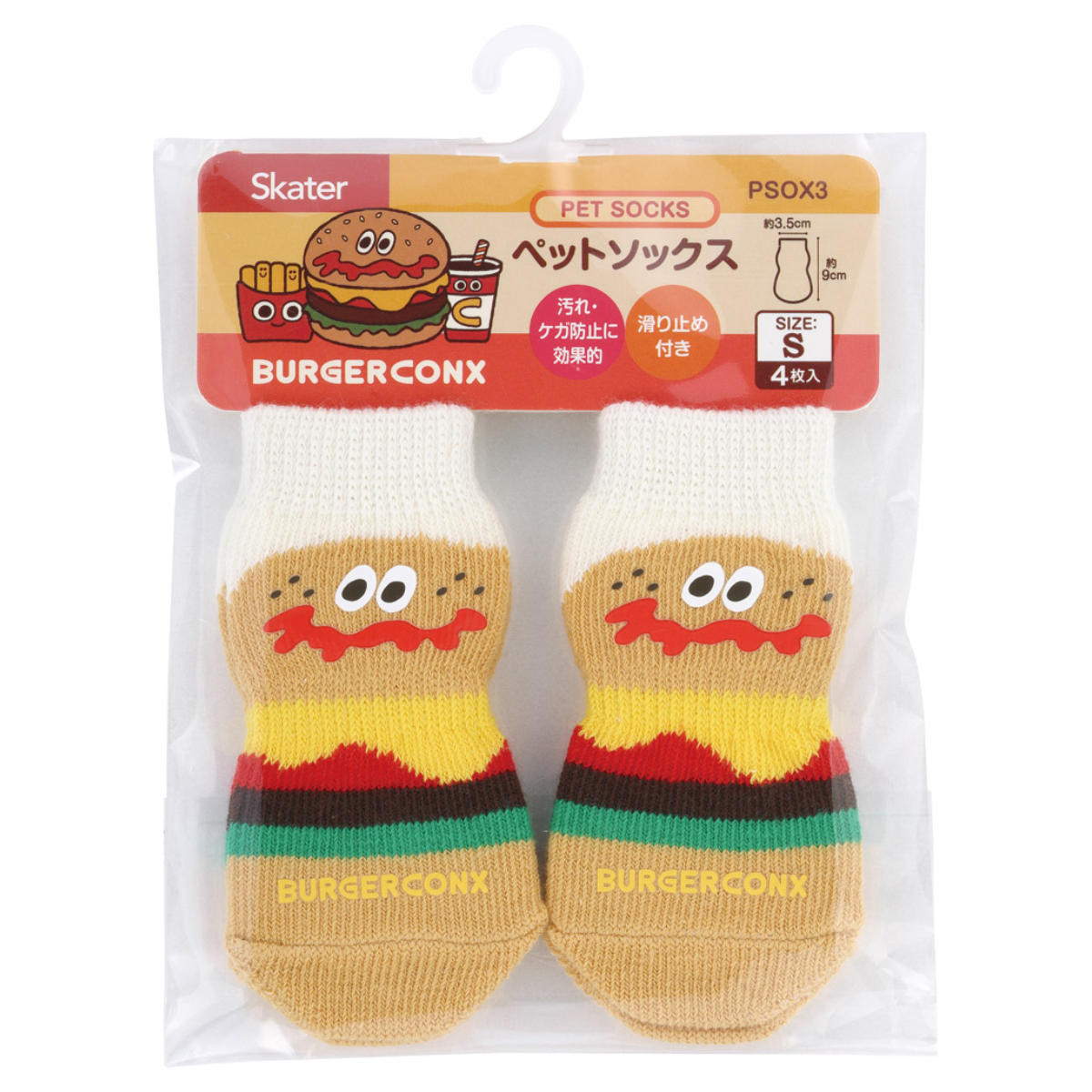 靴下 犬用 ペットソックス S バーガーコンクス ( 犬用靴下 ソックス ペット用 暑さ対策 防寒 滑り止め 肉球 保護 ペット靴下 ルームソックス フローリング 床 地面 室内犬 小型犬 滑らない 怪我防止 )