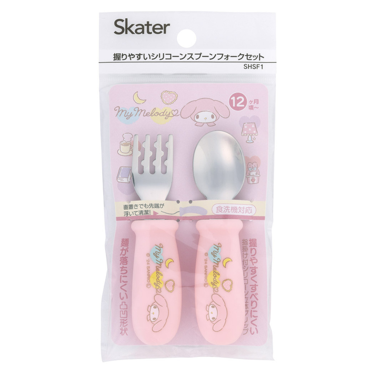 スプーン フォーク セット マイメロディ 握りやすい シリコン ( スプーン&フォーク ステンレス 食洗機対応 子供 ベビー 赤ちゃん カトラリー 持ちやすい 食事 ご飯 練習 麺 凸凹形状 女の子 )