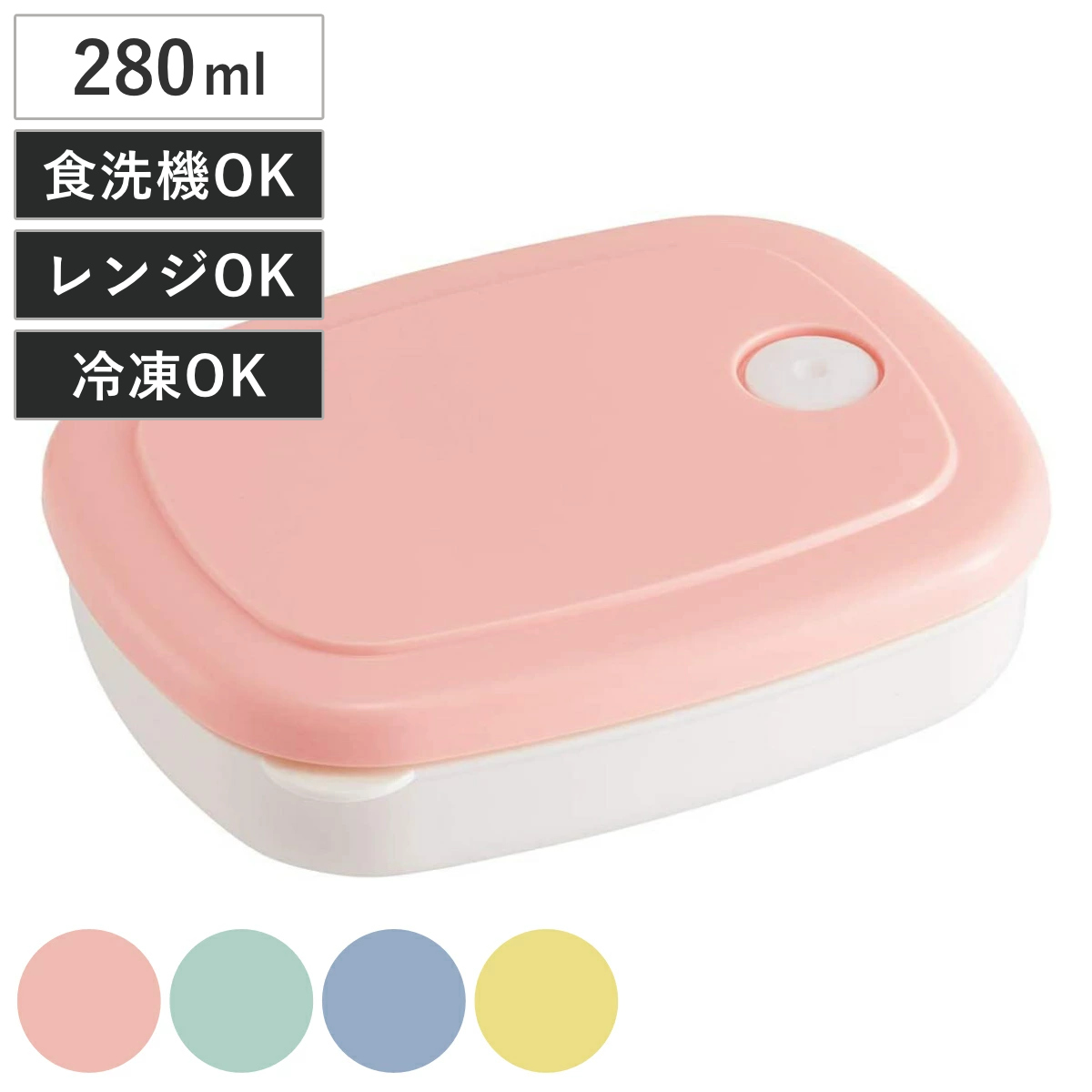 保存容器 ご飯冷凍作りおき容器 280ml パステル 冷凍保存 レンジ対応 （ フードストッカー お弁当箱 プラスチック 食洗機対応 電子レンジ対応 冷凍対応 フードコンテナ 食品保存容器 エア弁 保存 容器 ケース レンジ 冷凍 ） 【ブルー】