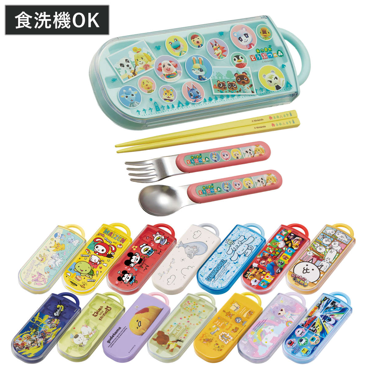 トリオセット 抗菌 箸 スプーン フォーク 食洗機対応 キャラクター ( ポケモン まいぜんシスターズ ミッキー ダンボ シナモン プラレール マリオ にゃんこ大戦争 スプラトゥーン タマ ぐでたま あつ森 くまのがっこう ) 【ぐでたま3D】