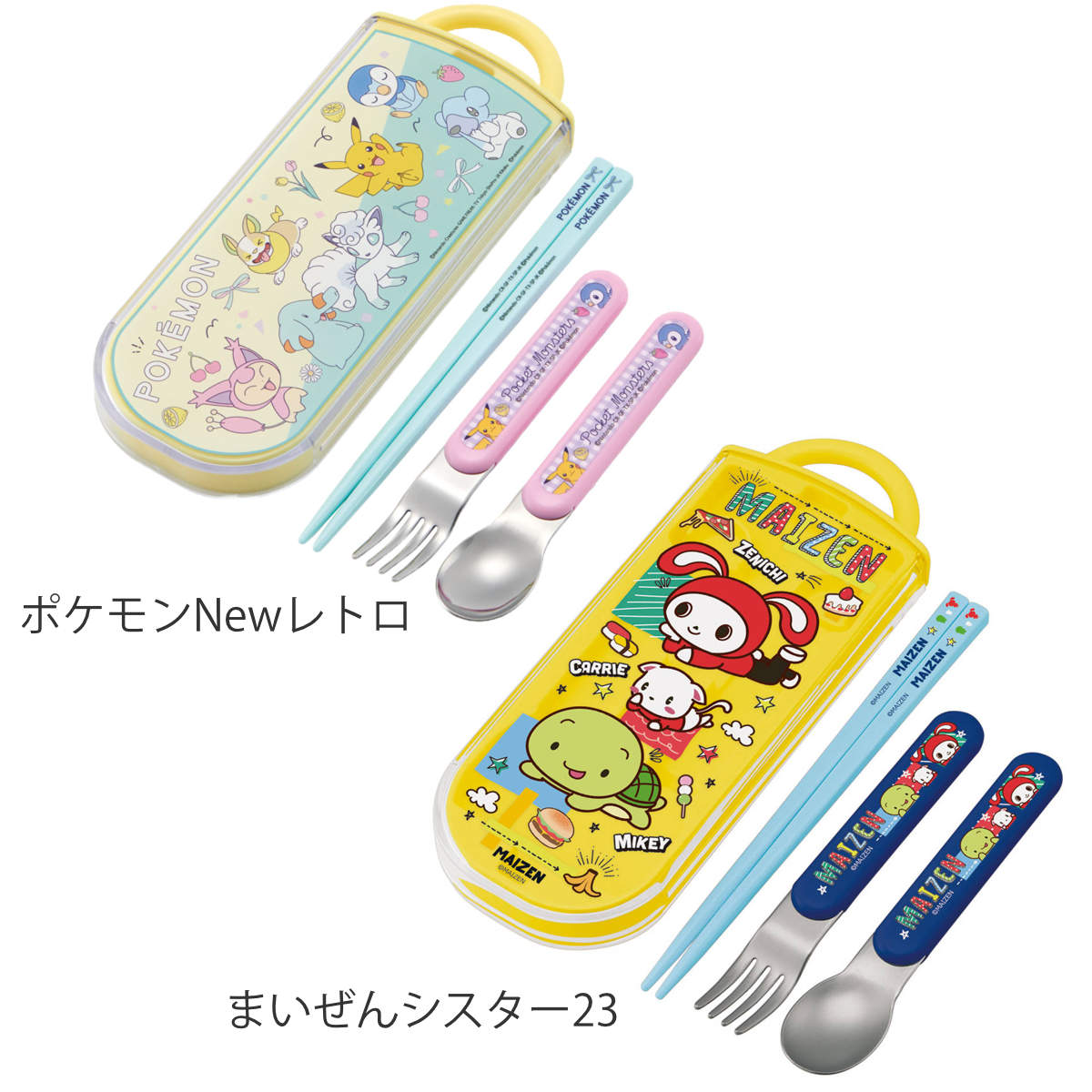 トリオセット 抗菌 箸 スプーン フォーク 食洗機対応 キャラクター ( ポケモン まいぜんシスターズ ミッキー ダンボ シナモン プラレール マリオ にゃんこ大戦争 スプラトゥーン タマ ぐでたま あつ森 くまのがっこう ) 【リカちゃん23】 リカちゃん23