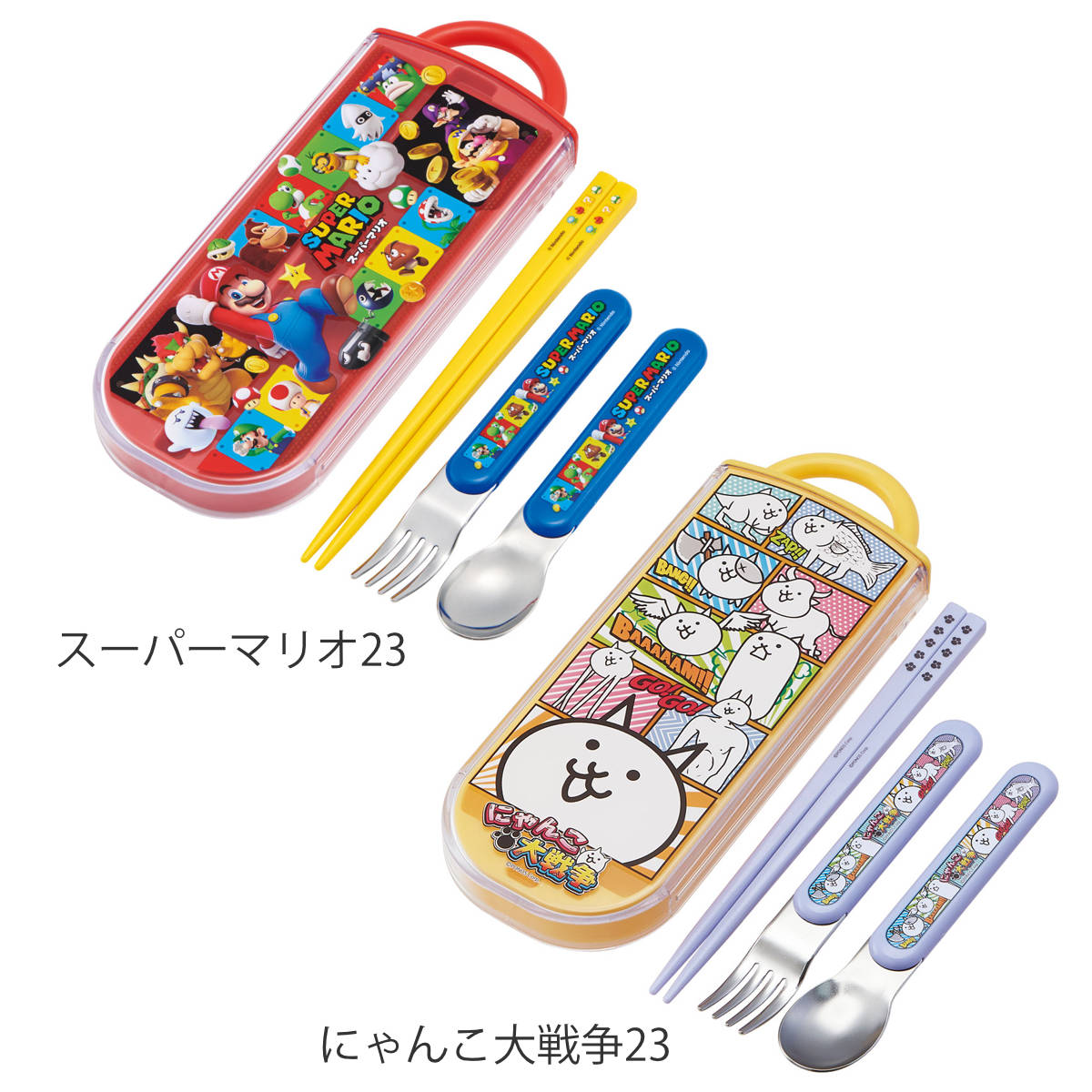 トリオセット 抗菌 箸 スプーン フォーク 食洗機対応 キャラクター ( ポケモン まいぜんシスターズ ミッキー ダンボ シナモン プラレール マリオ にゃんこ大戦争 スプラトゥーン タマ ぐでたま あつ森 くまのがっこう ) 【リカちゃん23】 リカちゃん23