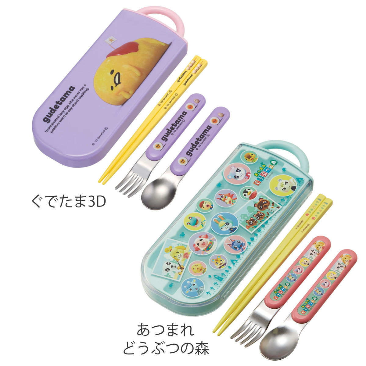 トリオセット 抗菌 箸 スプーン フォーク 食洗機対応 キャラクター ( ポケモン まいぜんシスターズ ミッキー ダンボ シナモン プラレール マリオ にゃんこ大戦争 スプラトゥーン タマ ぐでたま あつ森 くまのがっこう ) 【リカちゃん23】 リカちゃん23