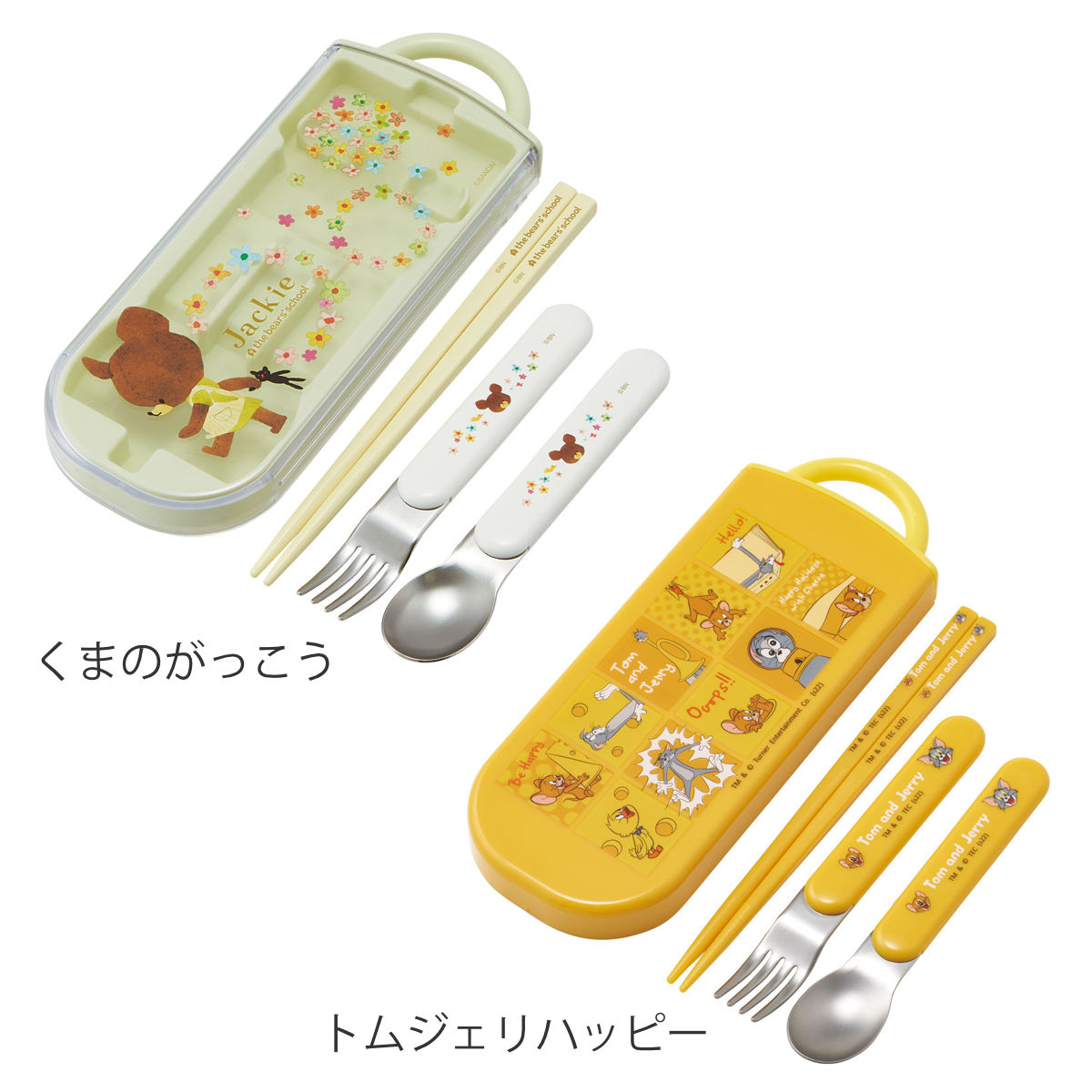 トリオセット 抗菌 箸 スプーン フォーク 食洗機対応 キャラクター ( ポケモン まいぜんシスターズ ミッキー ダンボ シナモン プラレール マリオ にゃんこ大戦争 スプラトゥーン タマ ぐでたま あつ森 くまのがっこう ) 【リカちゃん23】 リカちゃん23