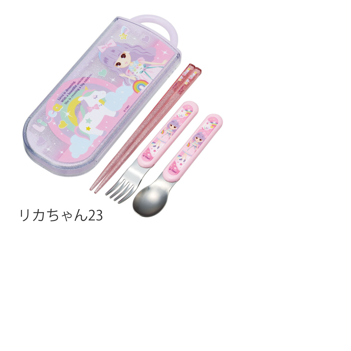 トリオセット 抗菌 箸 スプーン フォーク 食洗機対応 キャラクター ( ポケモン まいぜんシスターズ ミッキー ダンボ シナモン プラレール マリオ にゃんこ大戦争 スプラトゥーン タマ ぐでたま あつ森 くまのがっこう ) 【リカちゃん23】 リカちゃん23