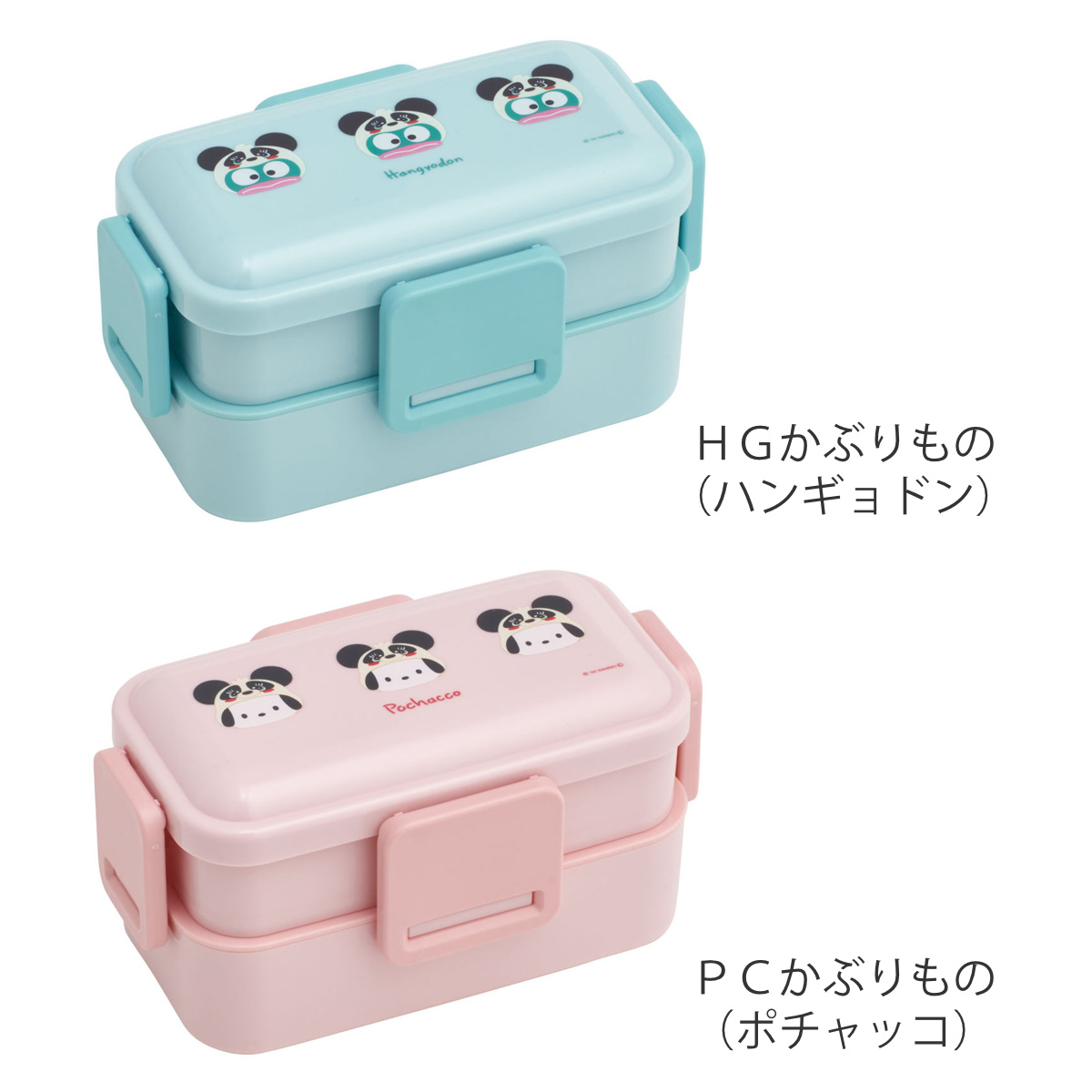 お弁当箱 2段 抗菌 600ml 抗菌2段ふわっと弁当箱 キャラクター ( ランチボックス 弁当 食洗機対応 レンジ対応 仕切り付き 4点ロック マイメロ クロミ ピーターラビット ジジ シナモン ハンギョドン ポチャッコ ピングー ) 【トトロ木苺】 トトロ木苺
