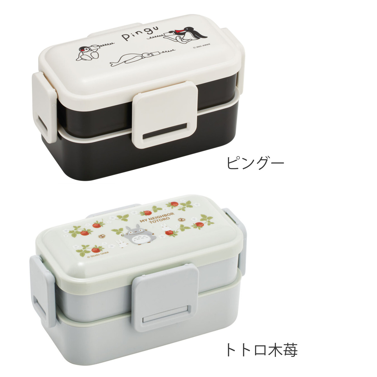 お弁当箱 2段 抗菌 600ml 抗菌2段ふわっと弁当箱 キャラクター ( ランチボックス 弁当 食洗機対応 レンジ対応 仕切り付き 4点ロック マイメロ クロミ ピーターラビット ジジ シナモン ハンギョドン ポチャッコ ピングー ) 【トトロ木苺】 トトロ木苺