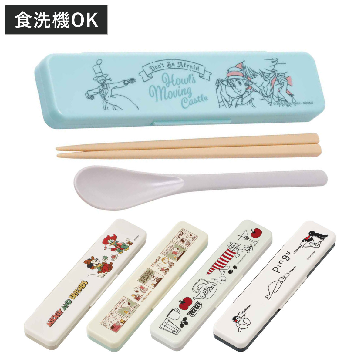 コンビセット 抗菌 箸 スプーン 18cm ( ハウルの動く城 ミッキー スヌーピー リサラーソン ピングー 食洗機対応 カトラリー 子供 かわいい 日本製 キャラクター ) 【リサラーソンキッチン】