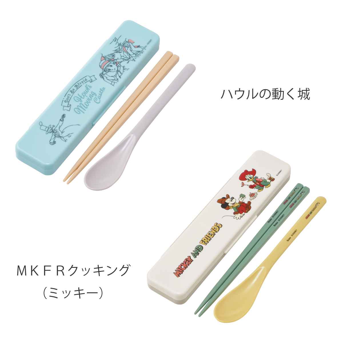 コンビセット 抗菌 箸 スプーン 18cm ( ハウルの動く城 ミッキー スヌーピー リサラーソン ピングー 食洗機対応 カトラリー 子供 かわいい 日本製 キャラクター ) 【リサラーソンキッチン】 リサラーソンキッチン