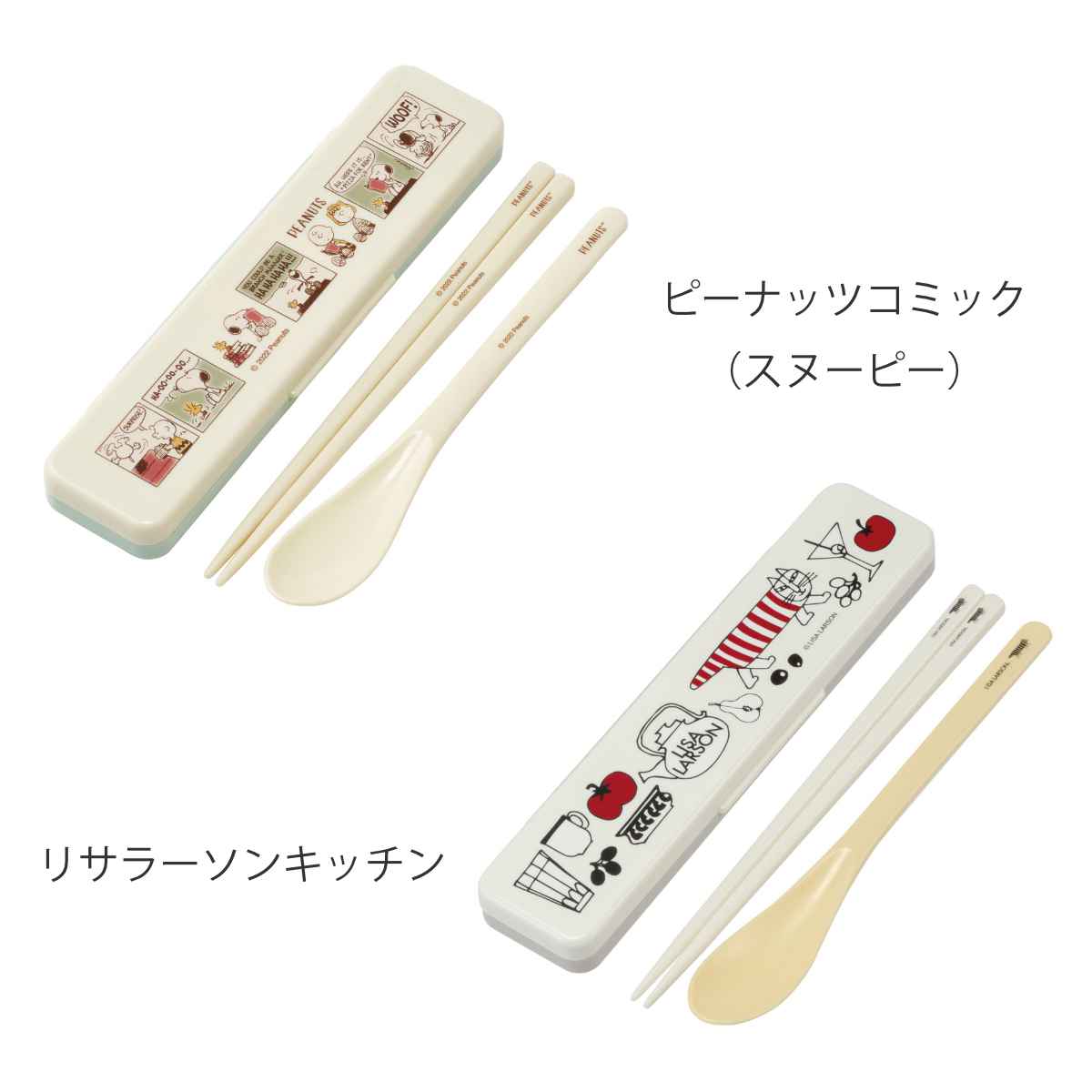 コンビセット 抗菌 箸 スプーン 18cm ( ハウルの動く城 ミッキー スヌーピー リサラーソン ピングー 食洗機対応 カトラリー 子供 かわいい 日本製 キャラクター ) 【リサラーソンキッチン】 リサラーソンキッチン