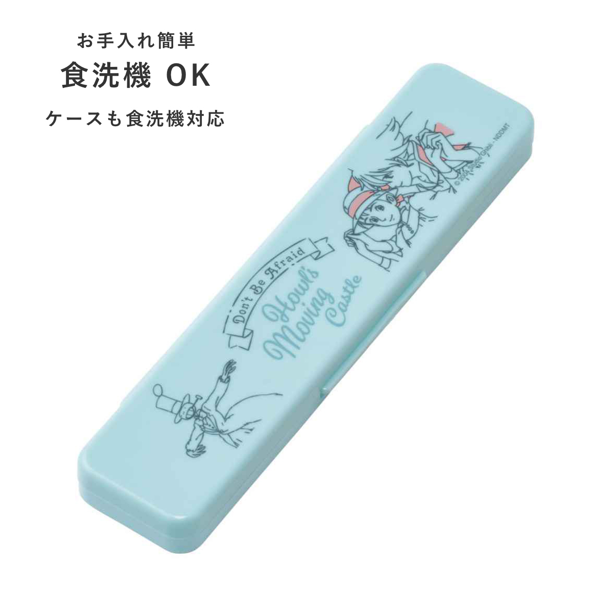 コンビセット 抗菌 箸 スプーン 18cm ( ハウルの動く城 ミッキー スヌーピー リサラーソン ピングー 食洗機対応 カトラリー 子供 かわいい 日本製 キャラクター ) 【リサラーソンキッチン】 リサラーソンキッチン