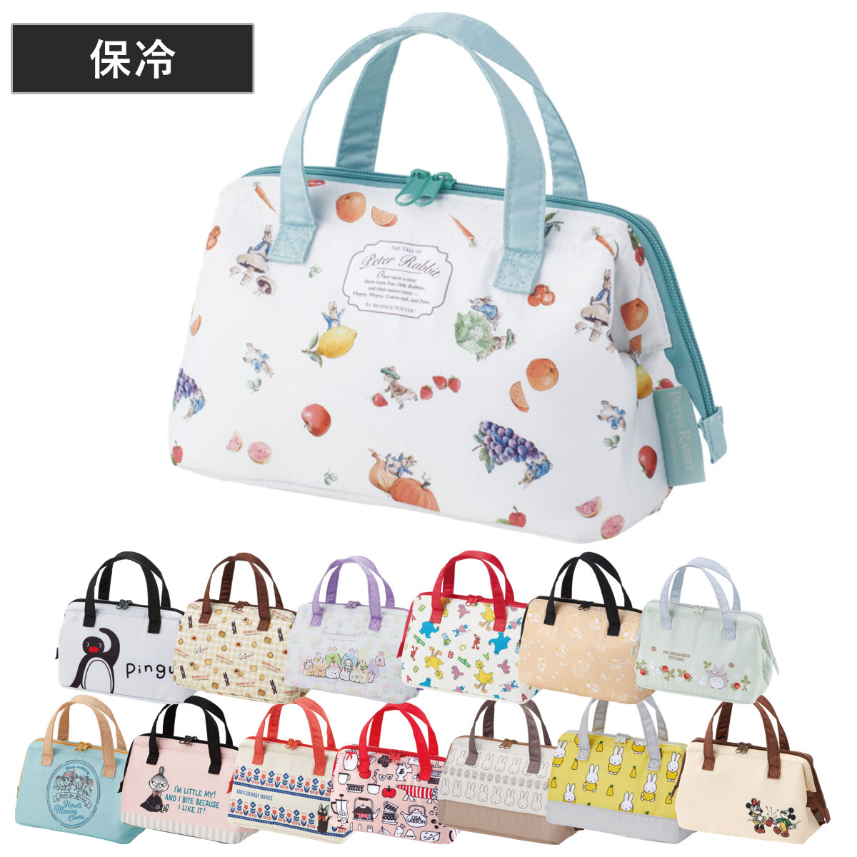 ランチバッグ 保冷 がま口型 キャラクター ( リサとガスパール すみっコぐらし セサミストリート ミッフィー リサラーソン ハウルの動く城 トトロ 魔女の宅急便 ミッキー ) 【リサラーソンキッチン】